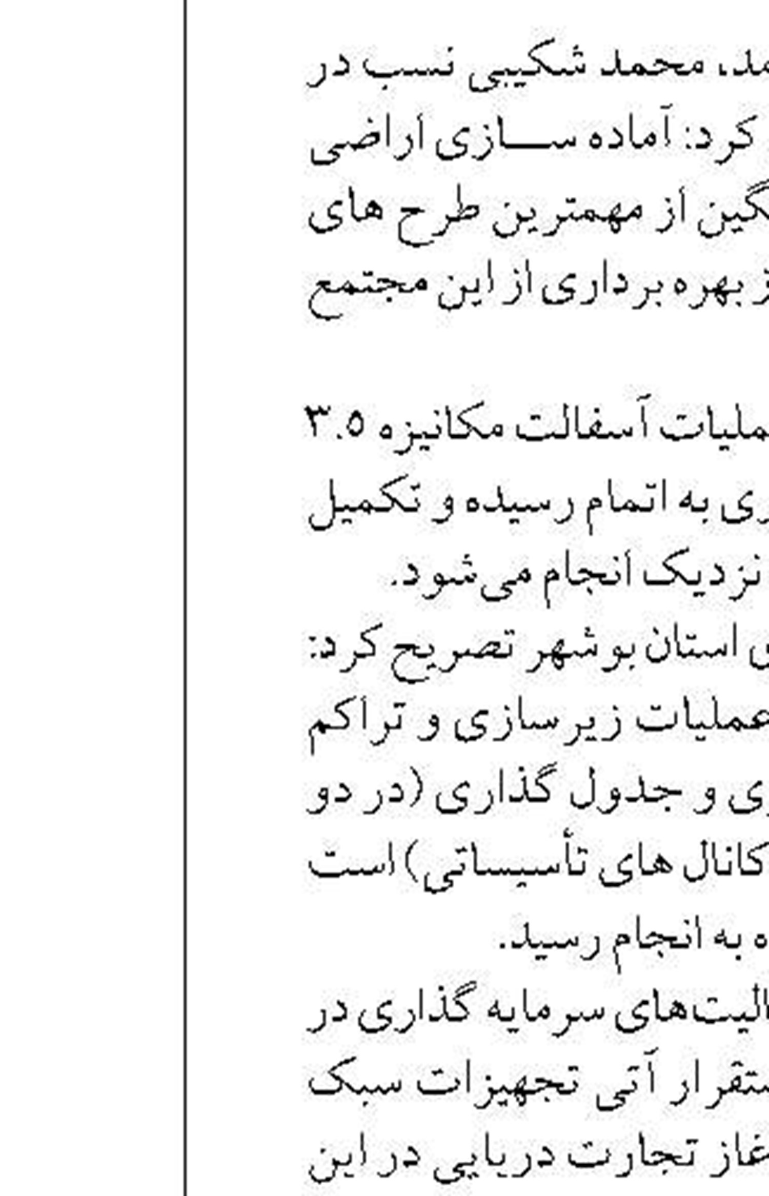 کشف ۴۶ میلیارد ریال کالای قاچاق  در بندر دیلم