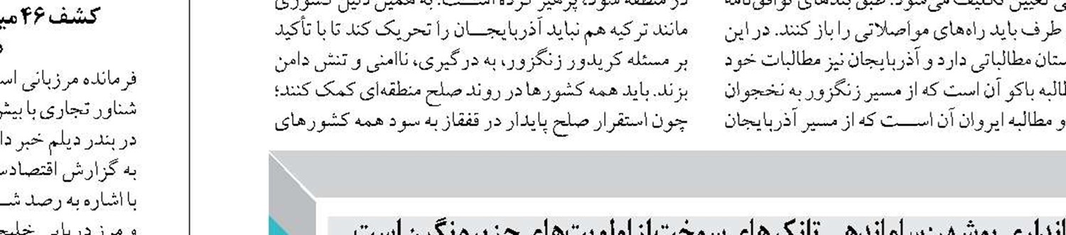 ضرورت  هم افزایی دستگاه‌های ذیربط برای کاهش مدت ماندگاری کالاها در بندر امام(ره)