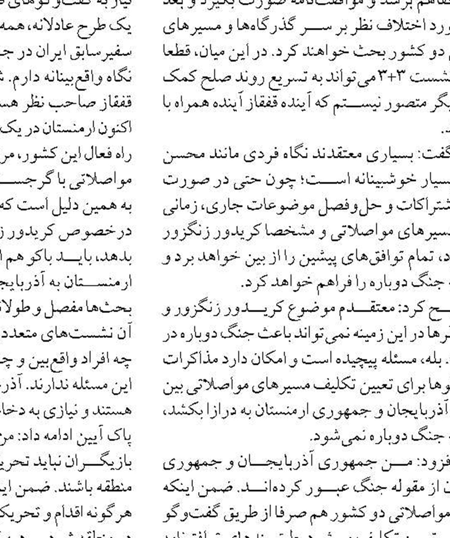 کاهش ۵۲ درصدی غرق شدگان دریای خزر در سال 1403