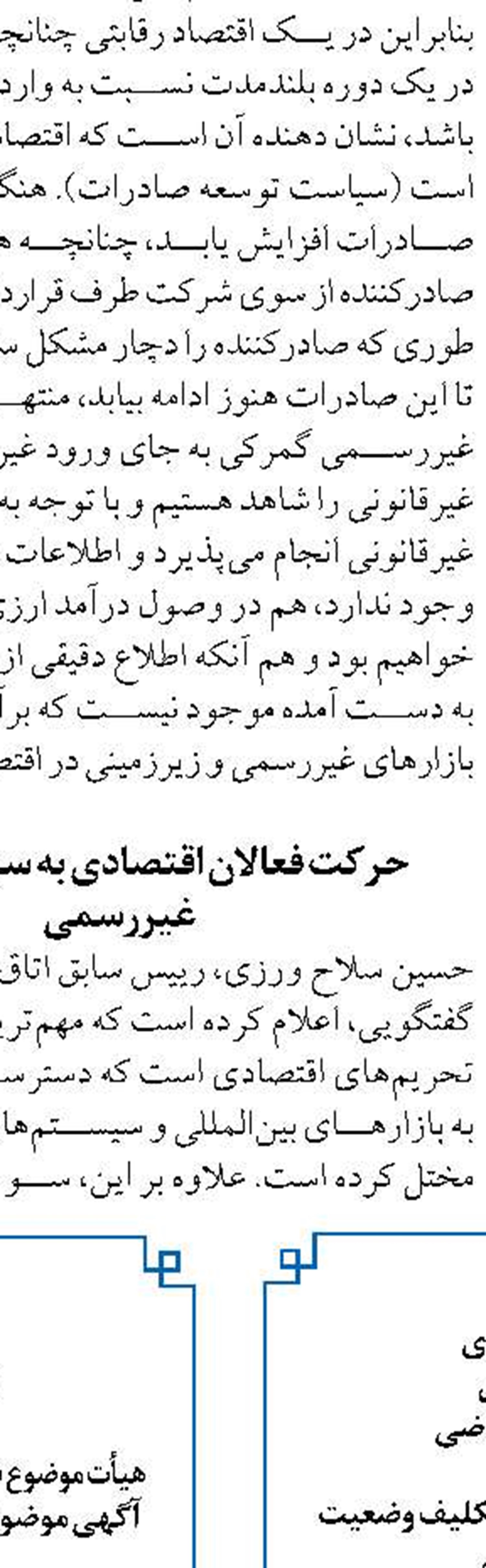 بانک پاسارگاد محبوب ترین برند صنعت بانکی کشور برای چهارمین بار شد