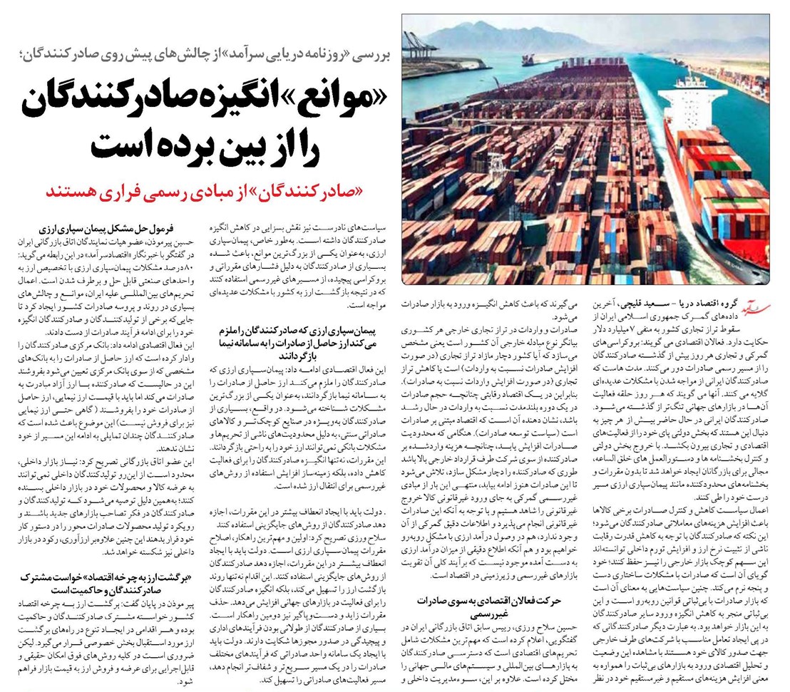 «موانع» انگیزه صادرکنندگان را از بین برده است