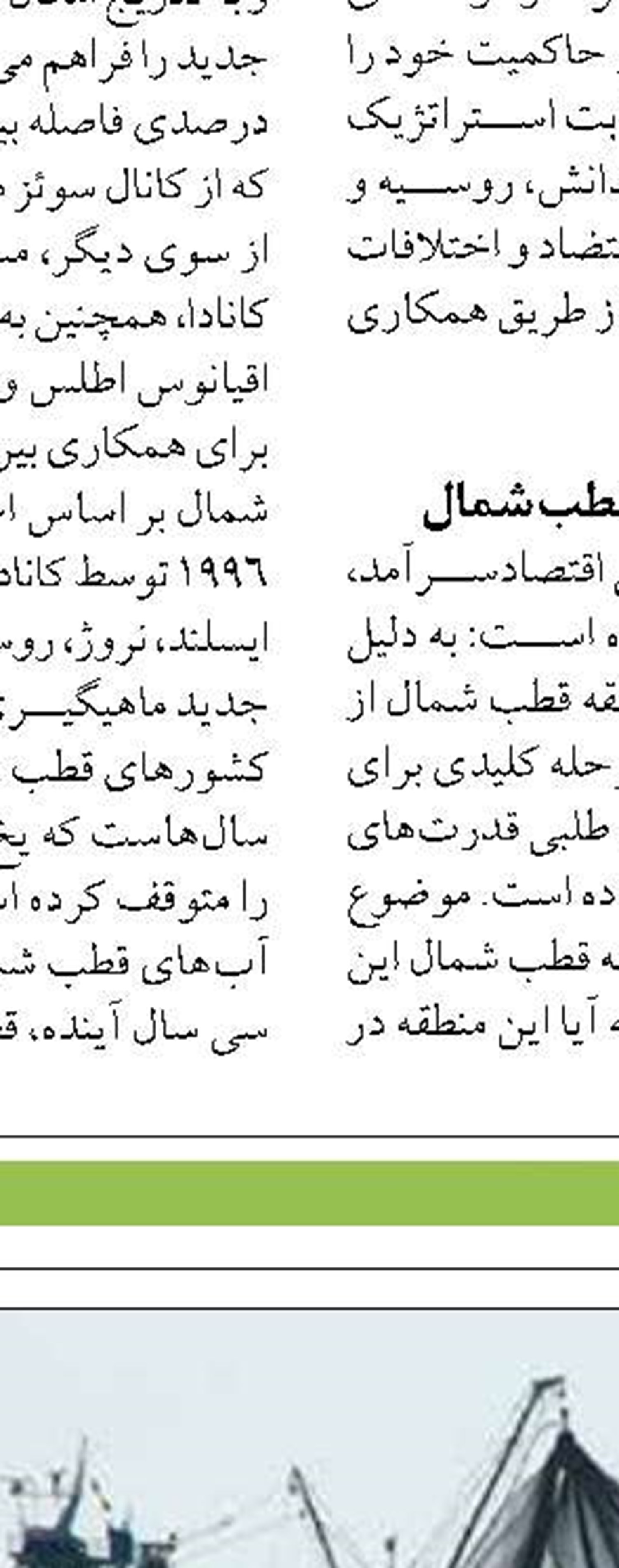 صنایع آبزی و شیلات استان سمنان  توسعه یابد
