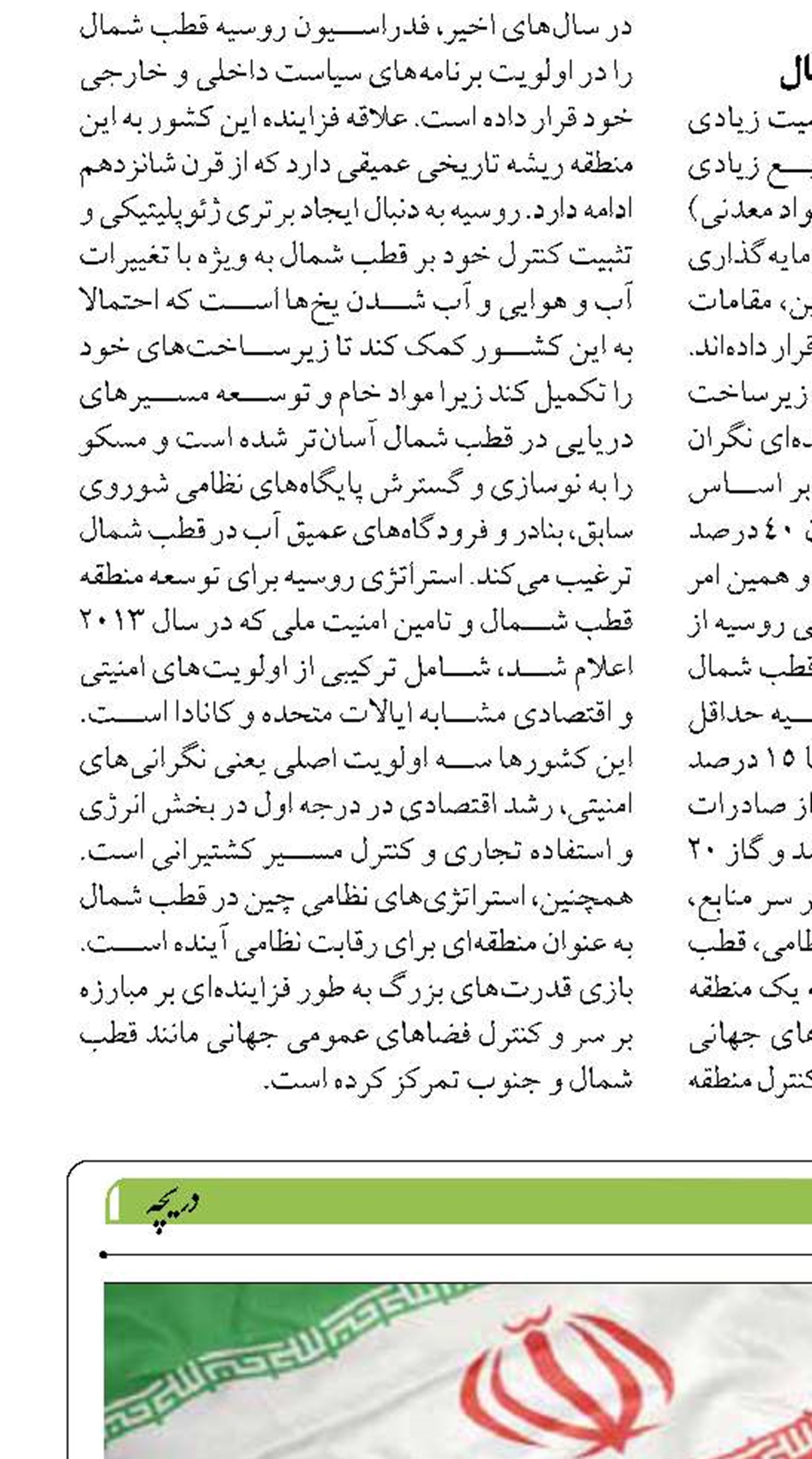 ظرفیت تجارت دو کشور ایران و پاکستان  ۱۰ میلیارد دلار است