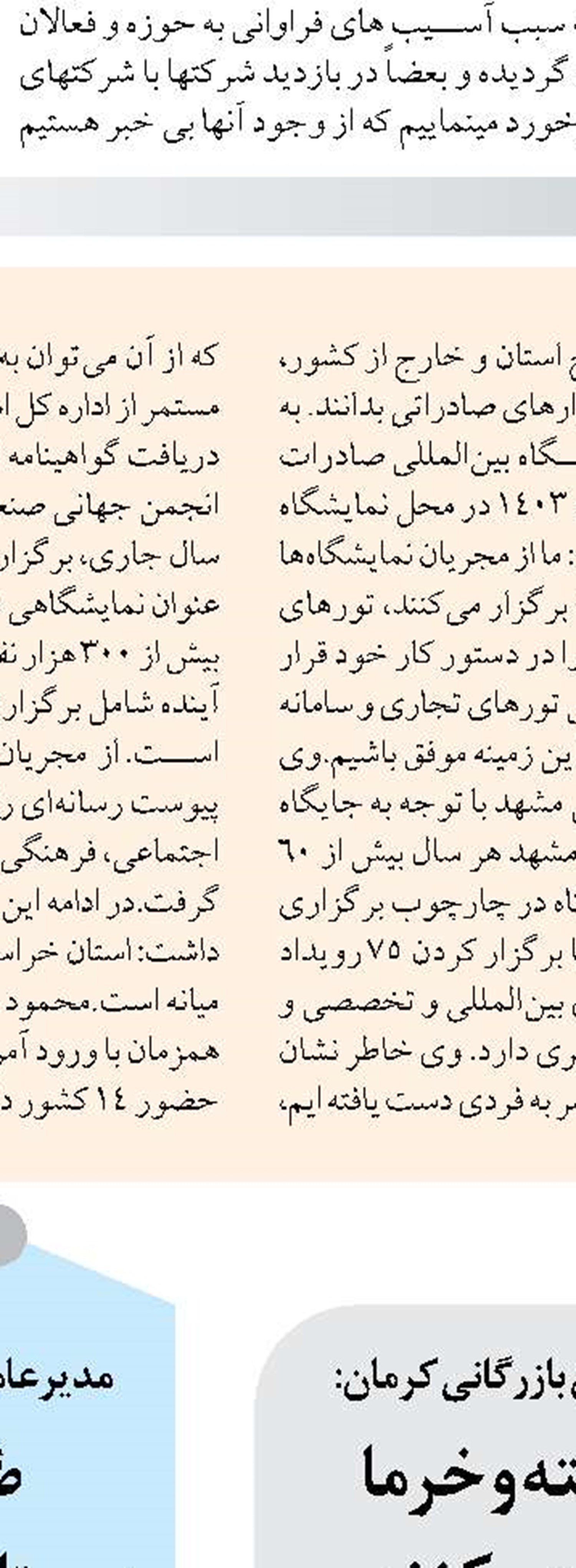 تامین بیش از ۷ هزار بسته لوازم التحریر دانش آموزان نیامند مازنی با پویش همه حاضر