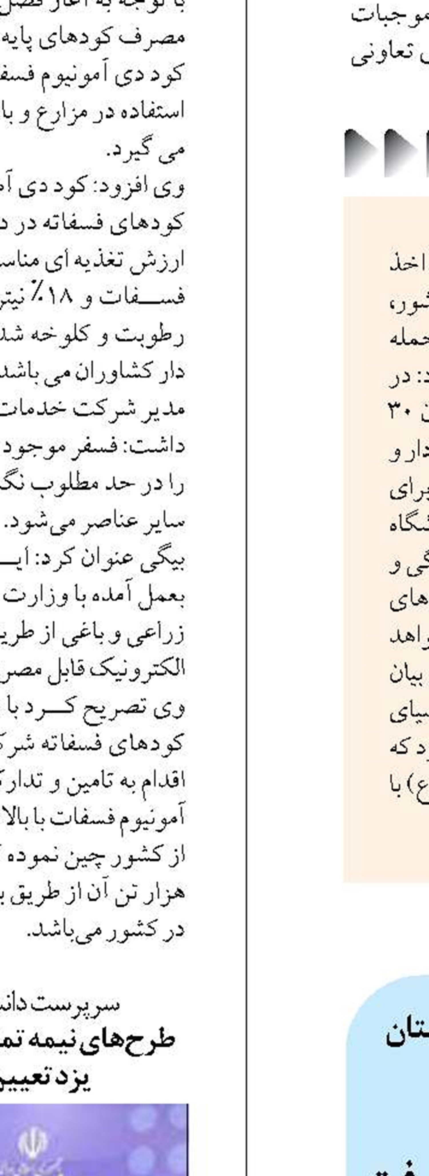 طرح‌های آبرسانی به ۸۴ روستای  سیستان و بلوچستان مورد بررسی قرار گرفت