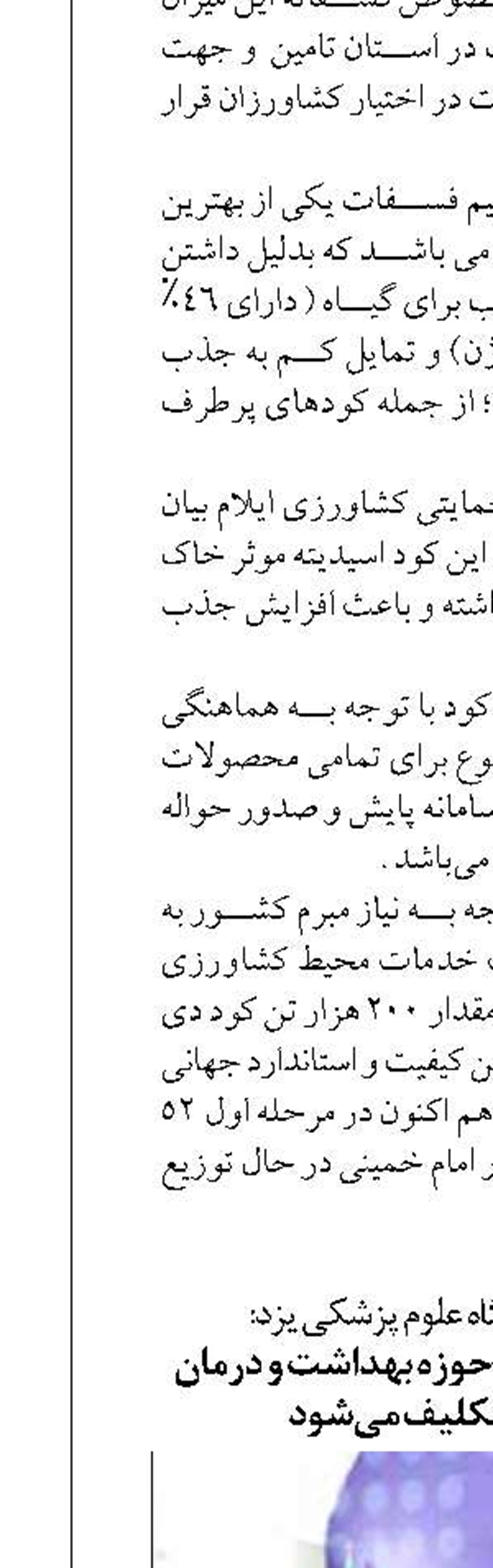 طرح‌های نیمه تمام حوزه بهداشت و درمان یزد تعیین تکلیف می‌شود