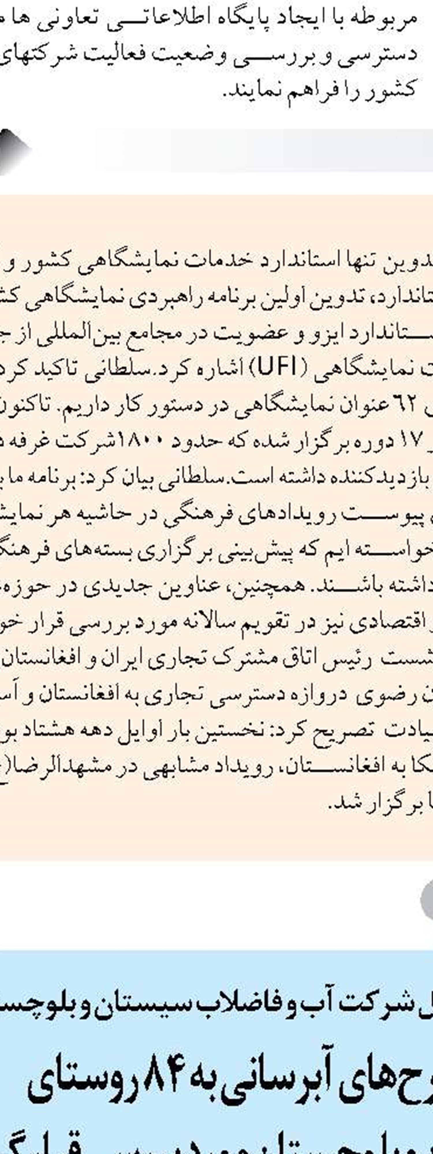 خودروسازان برند پسته و خرما ایران را در جهان بدنام می‌کنند