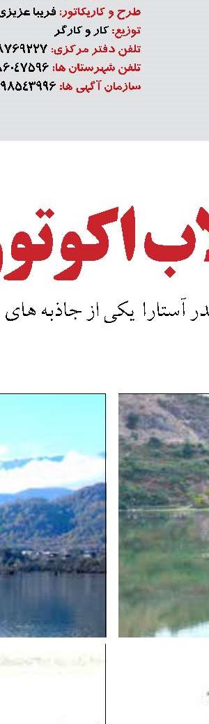 استاندار مازندران بر توسعه حمل‌و‌نقل دریایی در صادرات تاکید کرد