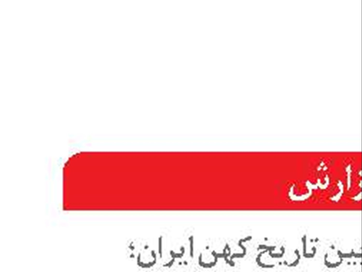  دلایل مهاجرت ساکنان «جزیره خارک» چیست؟