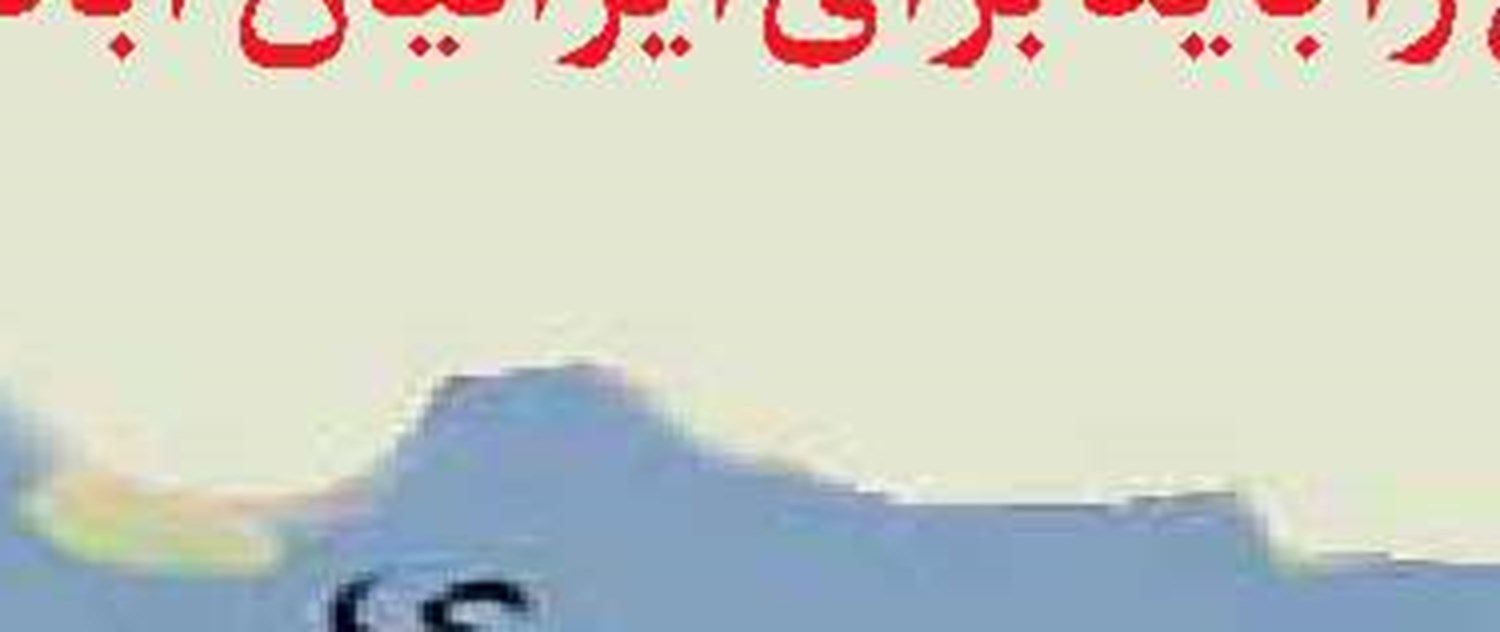 خروج  پول هوشمند  از بازار بورس