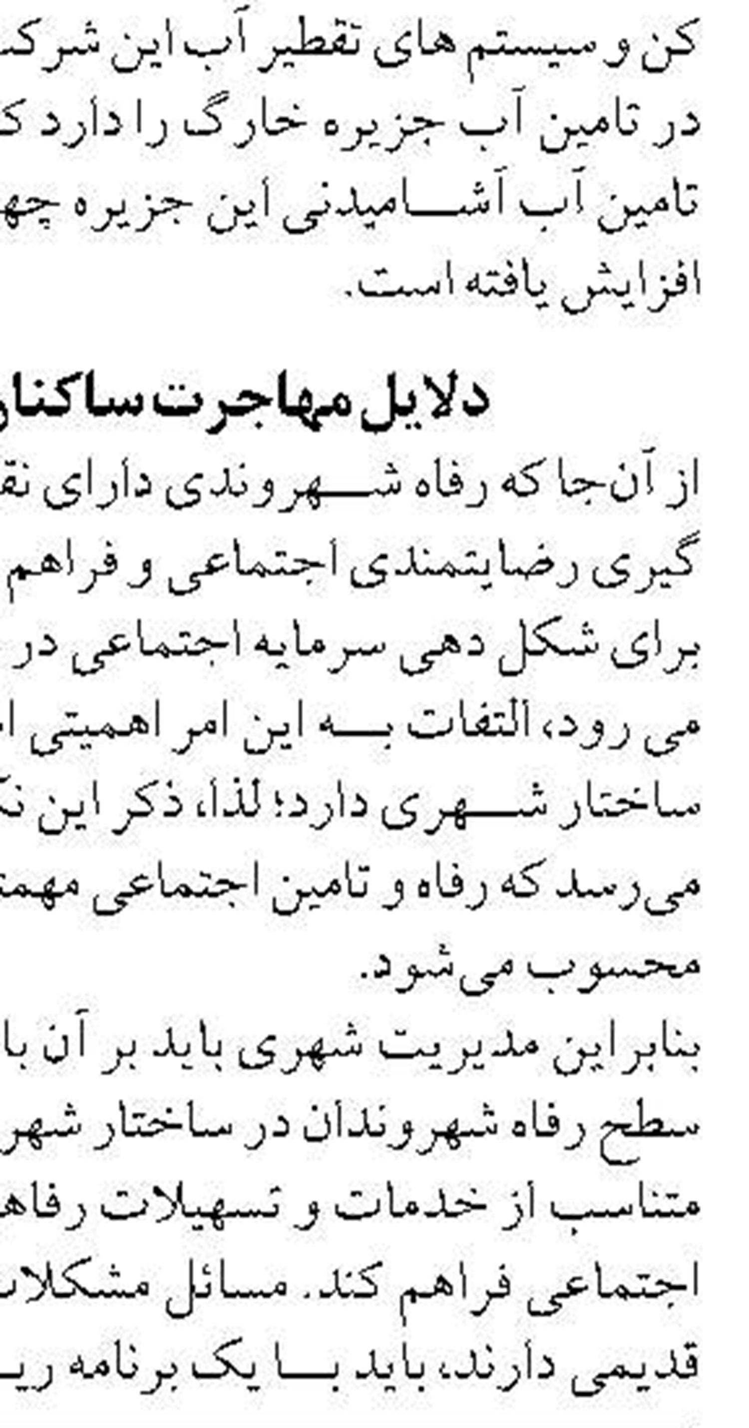 مهلت ارسال ایده به نخستین رویداد ایده‌پردازی علوم جوی و اقیانوسی