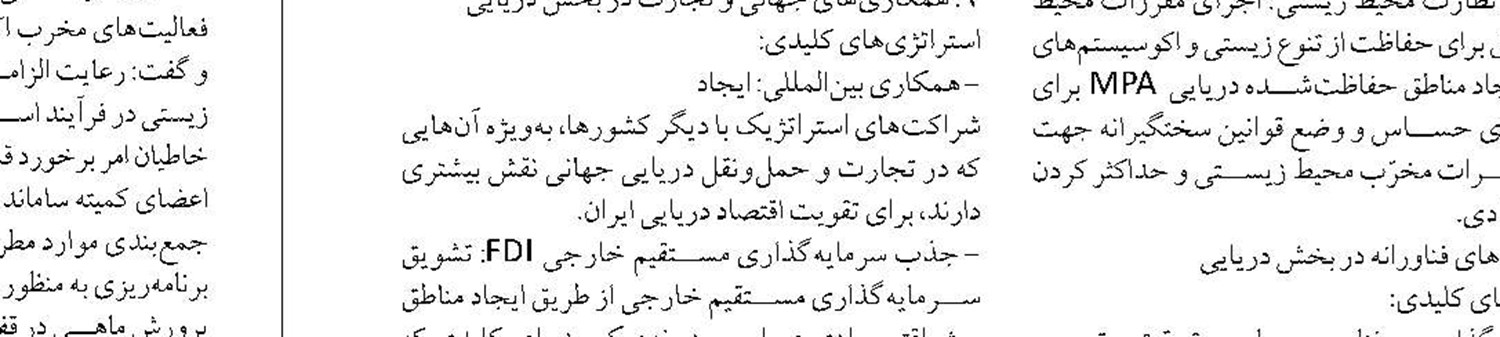 تعویض خطوط لوله دریایی در خلیج فارس ضروری است