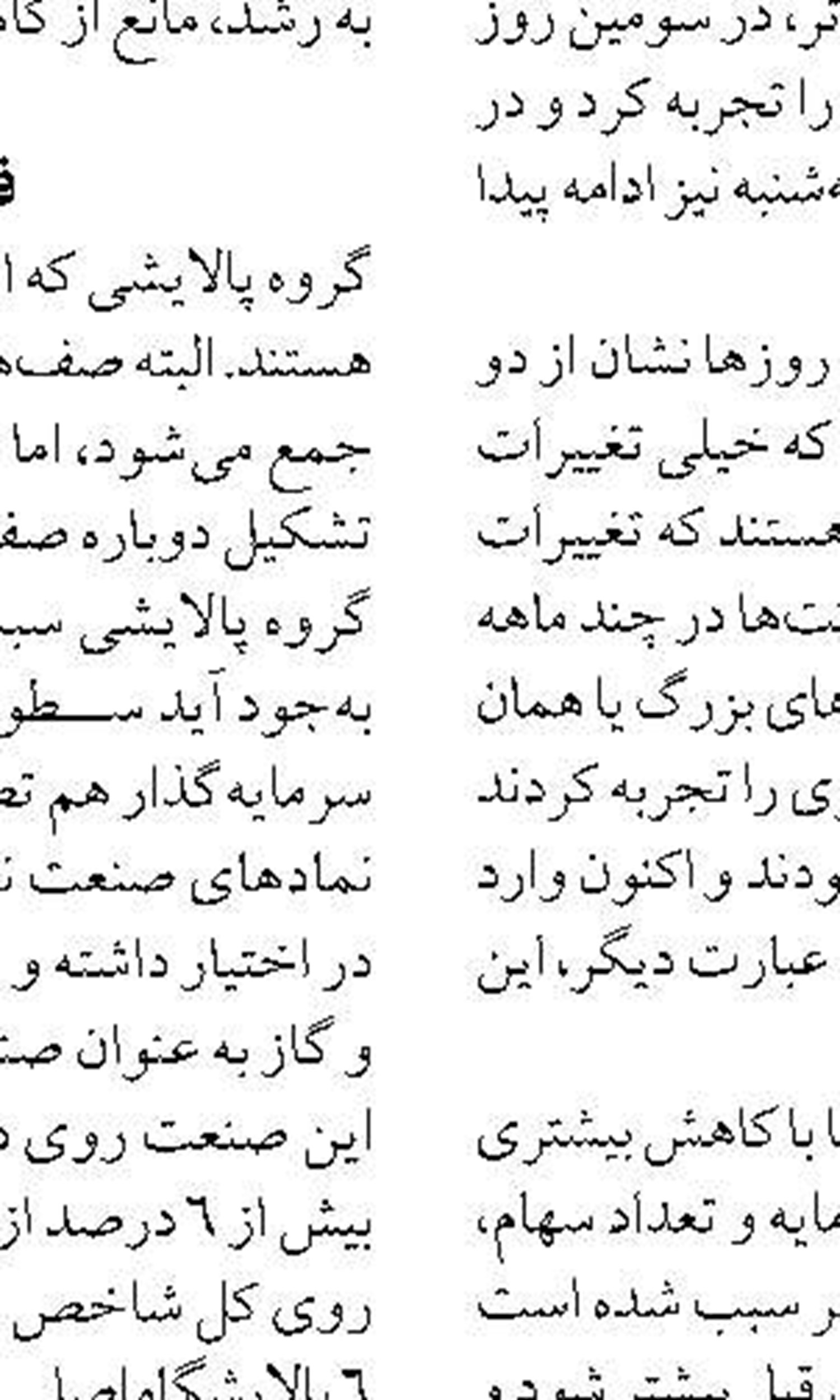 نگاه بلندمدت بانک تجارت در همکاری  با دانشگاه‌ها