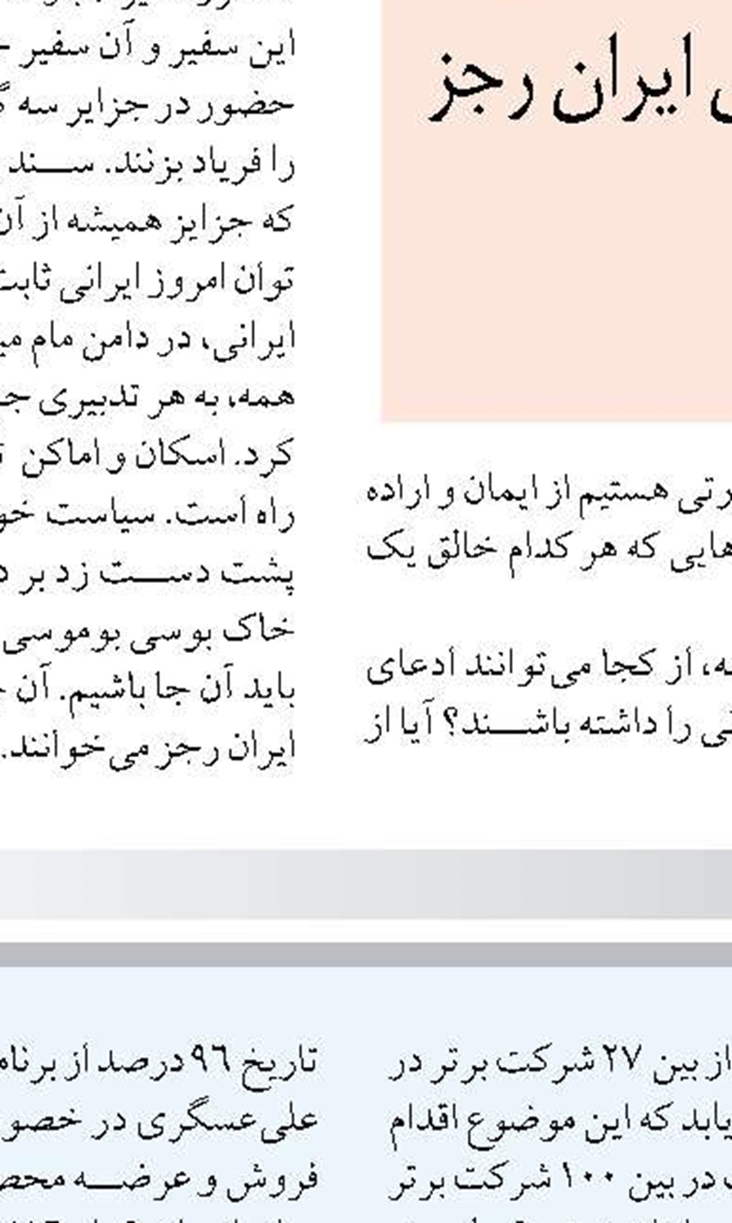استفاده ۱۰۰ درصدی از کالاهای داخلی  در تعمیرات اساسی پالایشگاه‌ها