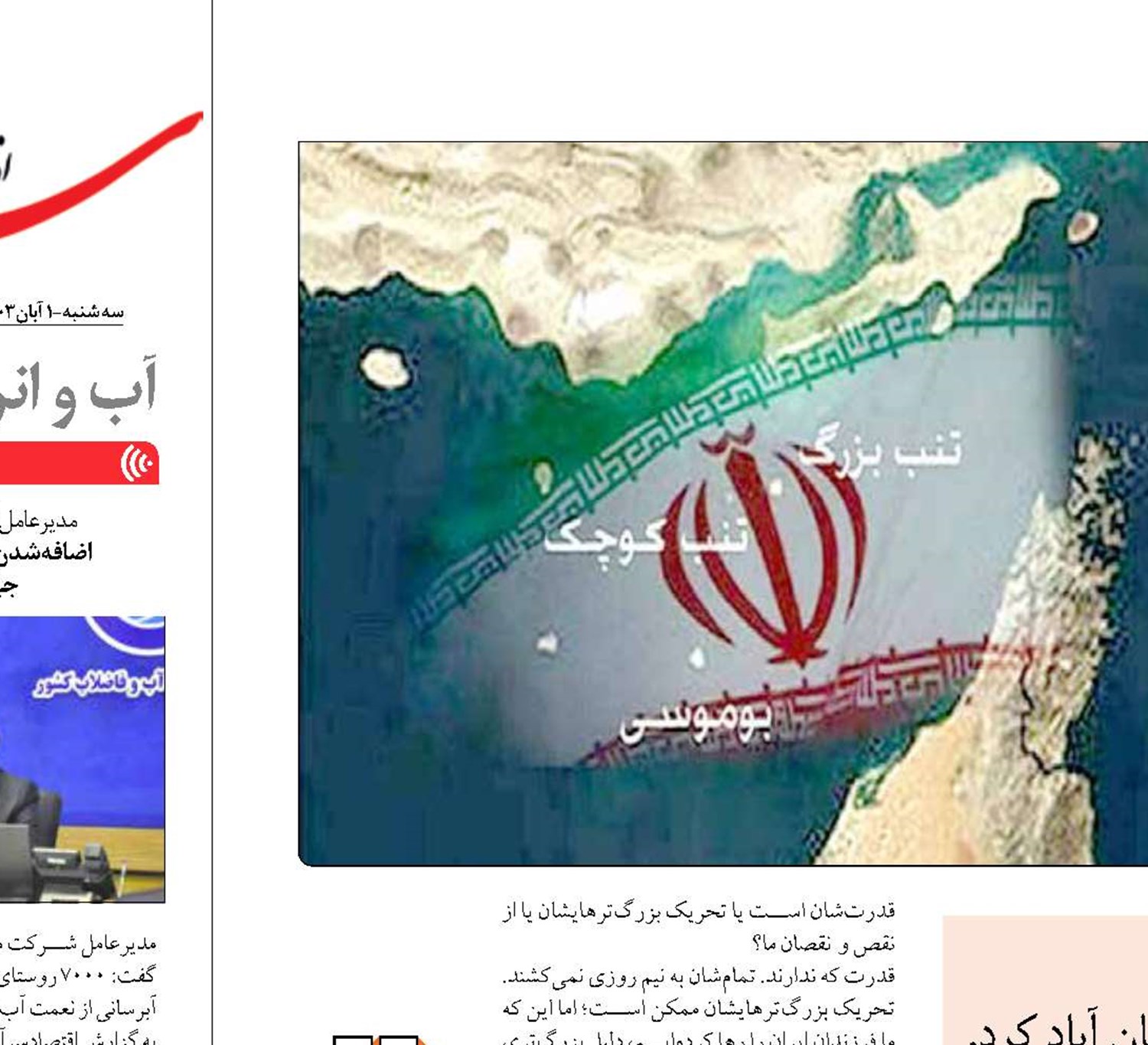 «سه پهلوان ایرانی» «سه  فرزند خلف»