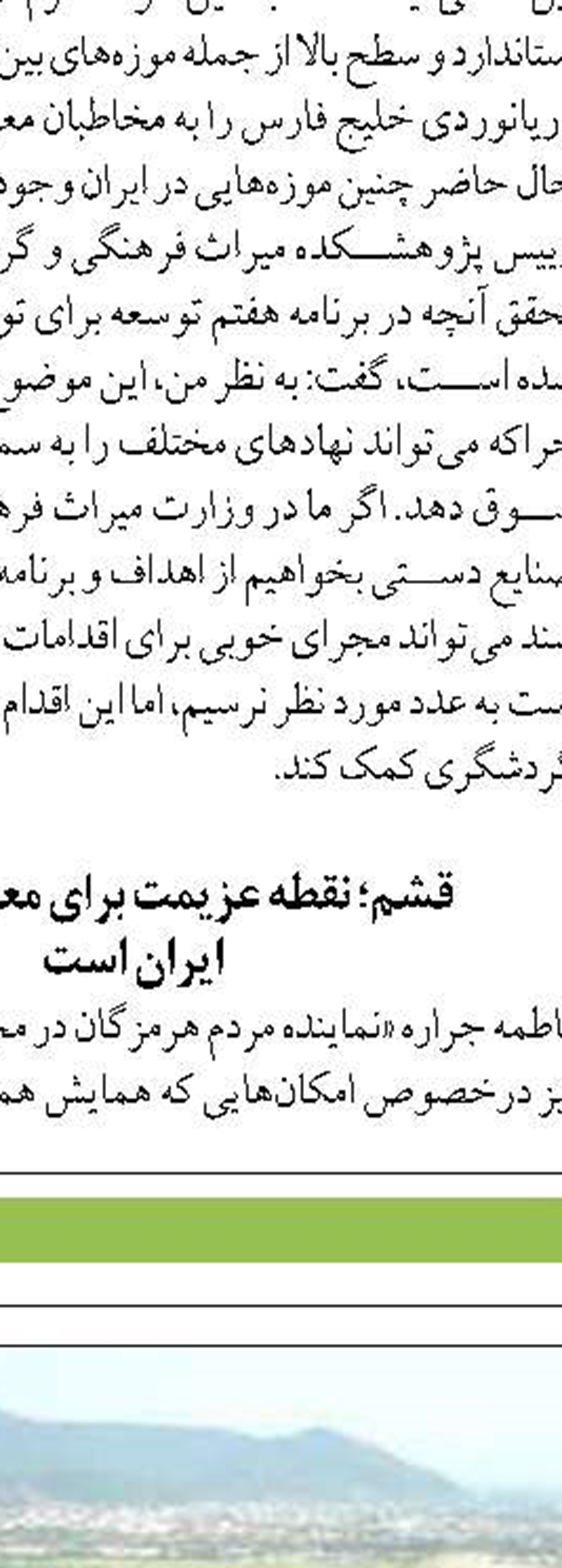 آغاز صید ماهیان گرمابی در قصرشیرین