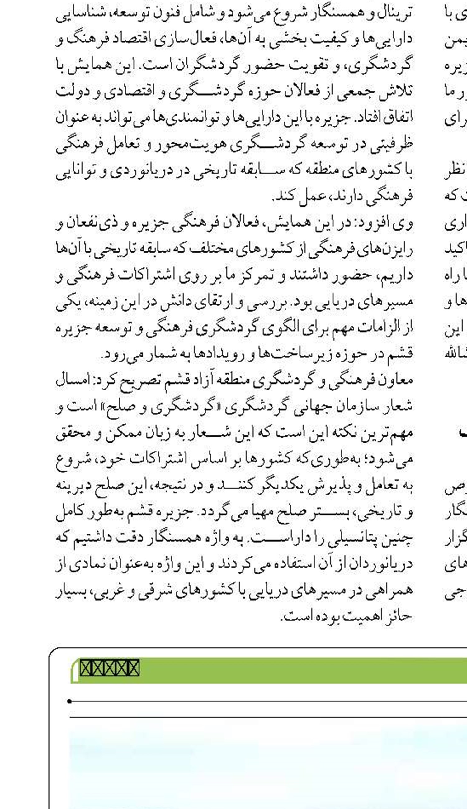 انتقاد از ورود مجدد خودرو به سواحل پارک ولایت  و سورو  بندرعباس