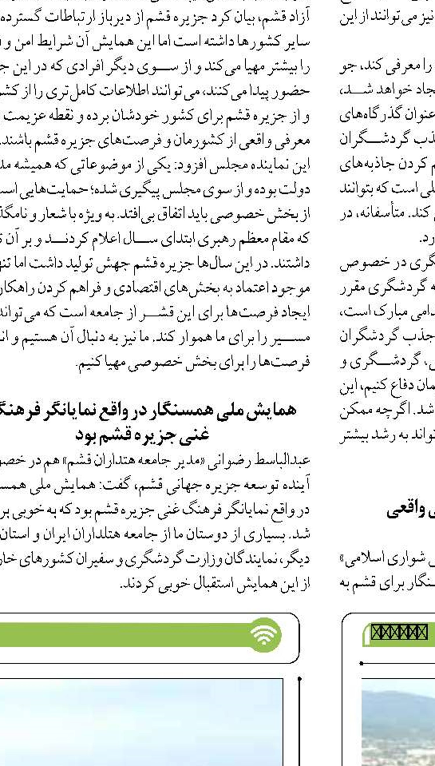 توسعه دریا محور،  پاشنه آشیل توسعه  گلستان است