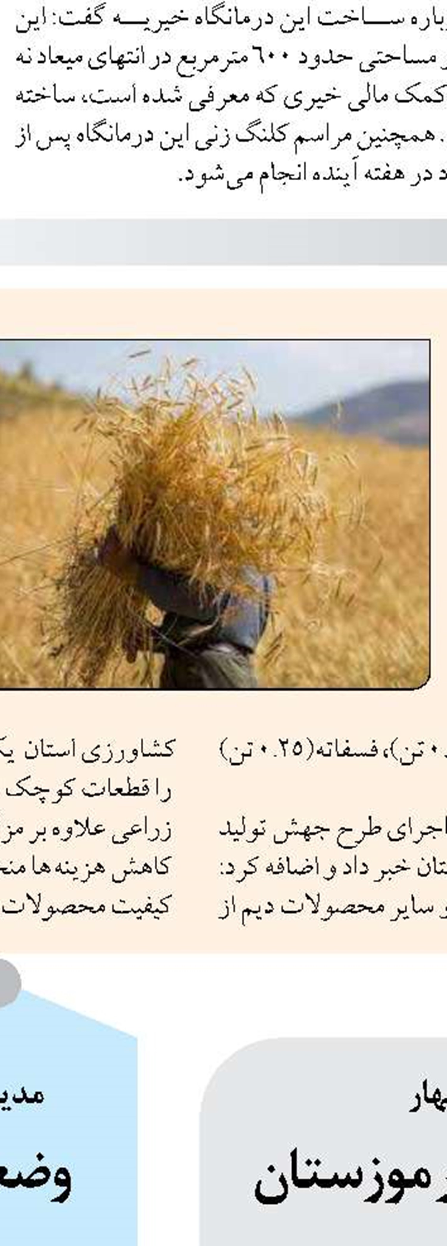 افزایش ۱۹ درصدی صادرات محصولات کشاورزی از آذربایجان شرقی