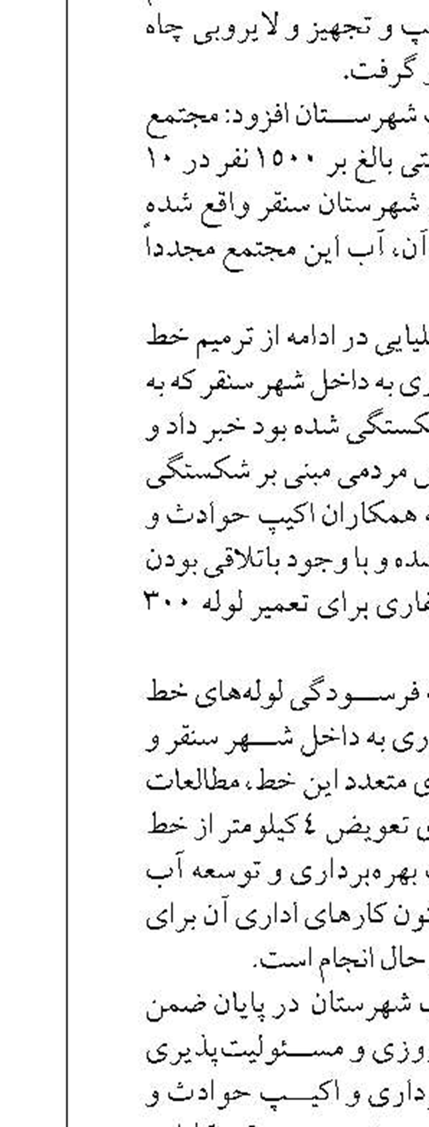 افزایش 24 درصدی مصرف چهار فرآورده نفتی در شش ماهه نخست سال