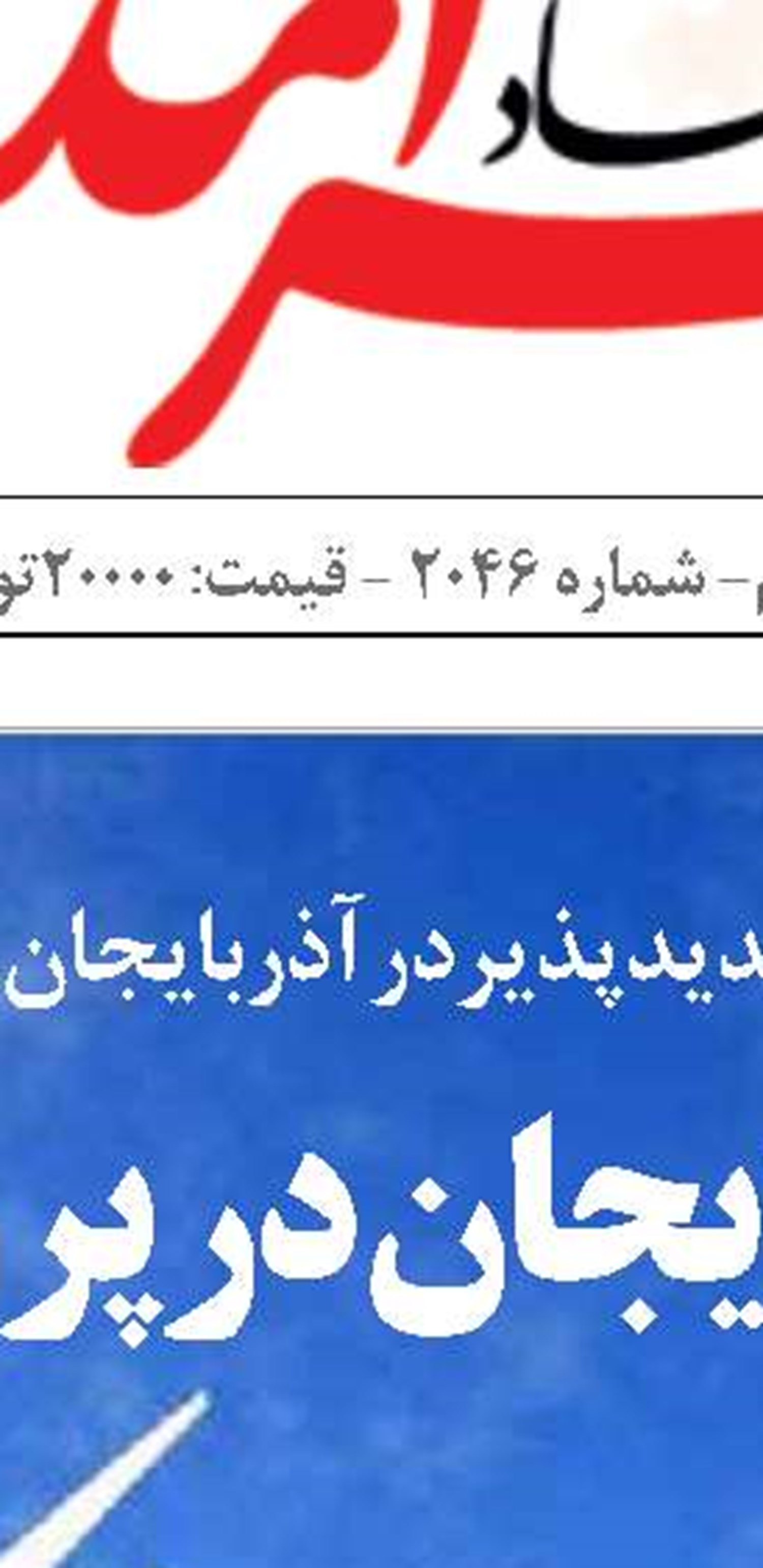بررسی وضعیت احداث  شهر ساحلی مَکُران مرکزی