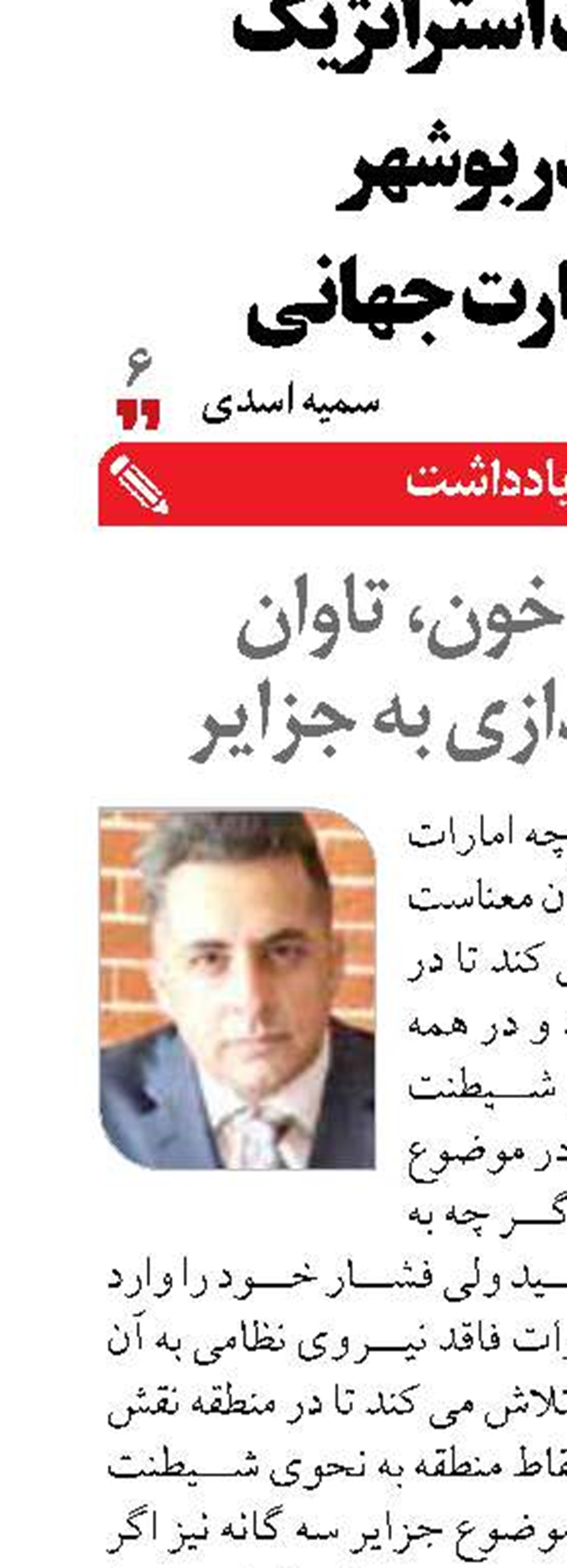 دریای خون، تاوان دست‌اندازی به جزایر
