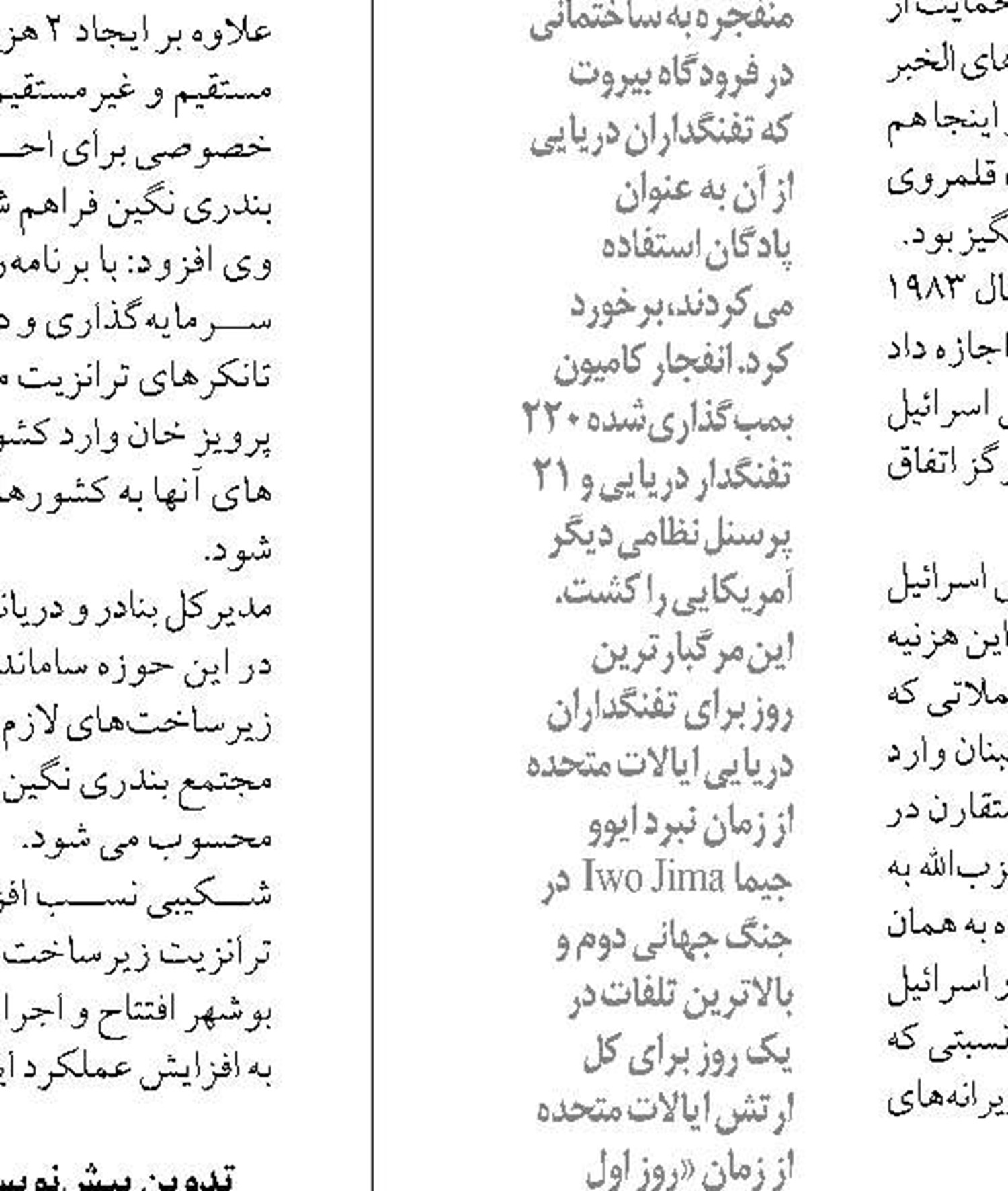 روند تقویت ترانزیت  دربندرامام (ره) تداوم می یابد
