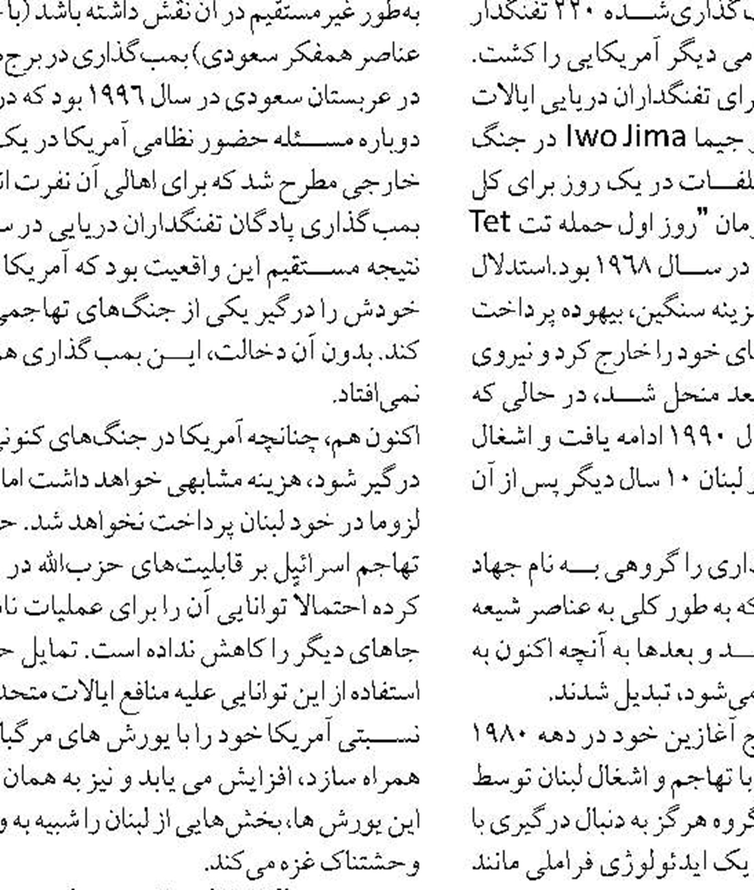 آغاز سوخت رسانی به شناورهای صیادی غرب مازندران