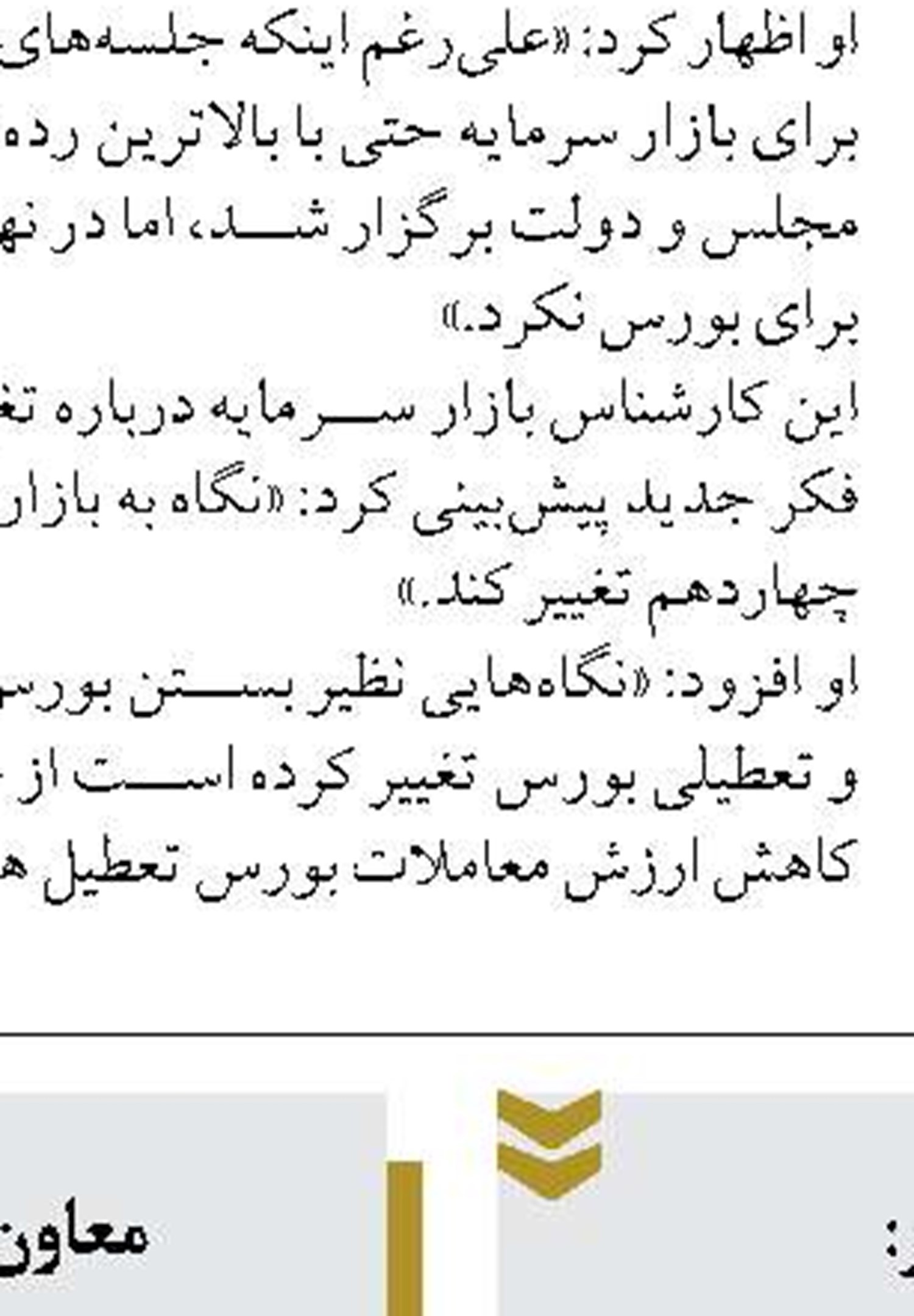 مدیر کل روابط‌عمومی بانک صادرات ایران عهده‌دار راهبردهای جدید شد