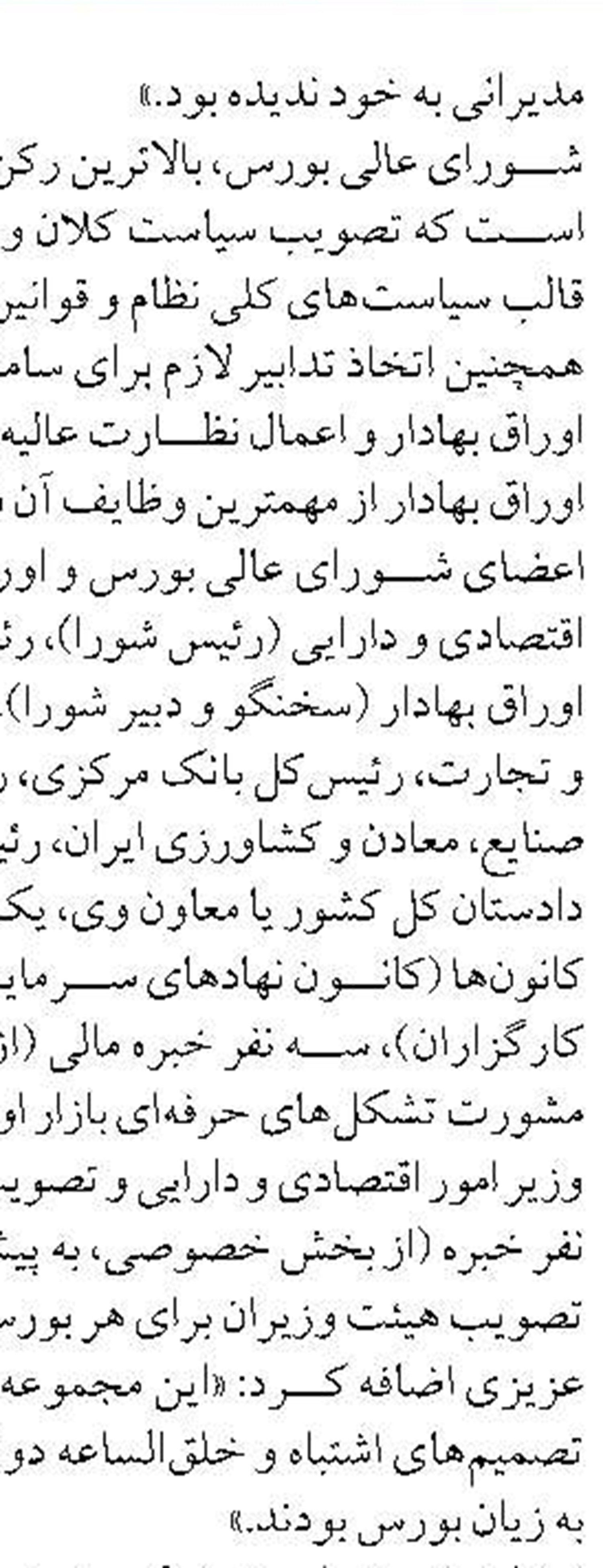 جلسه هم اندیشی كارگروه مجمع كارآفرینان ایران با حضور وزیر اقتصاد برگزار شد
