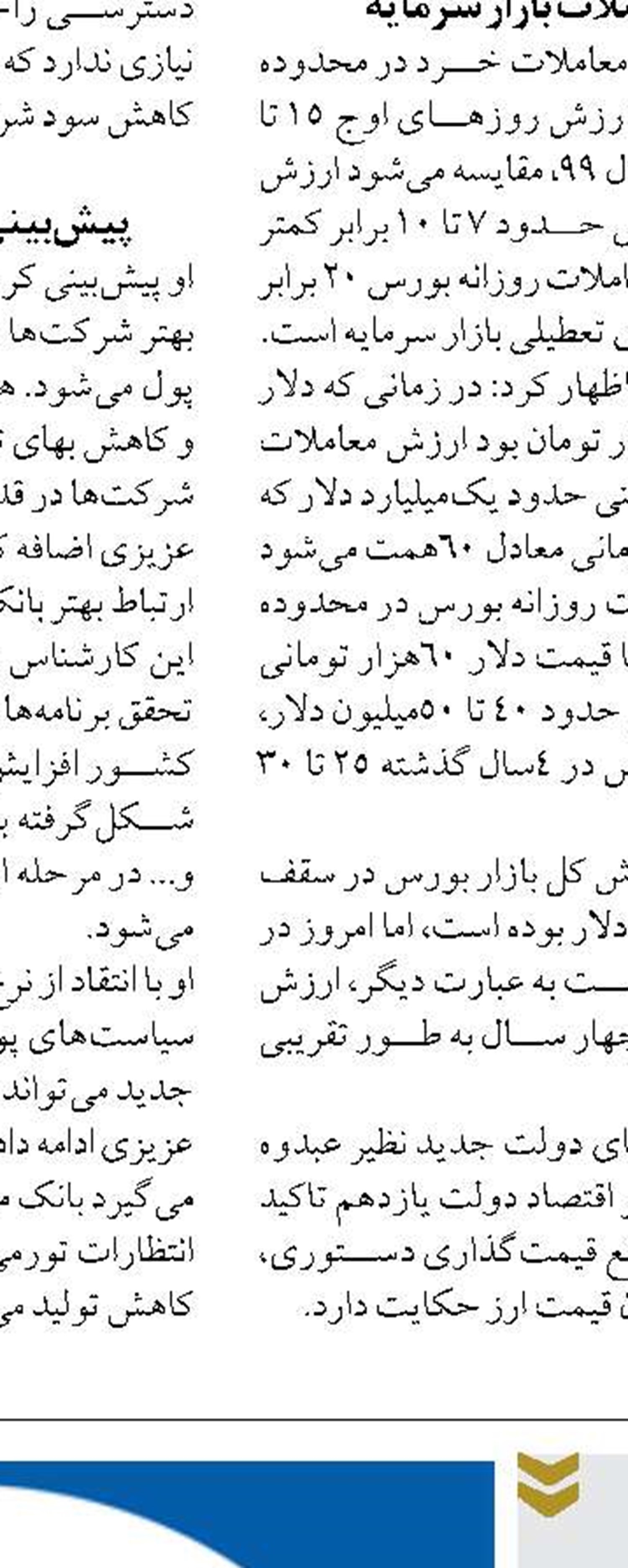 قرارنیست ارز28500تومانی  حذف شود