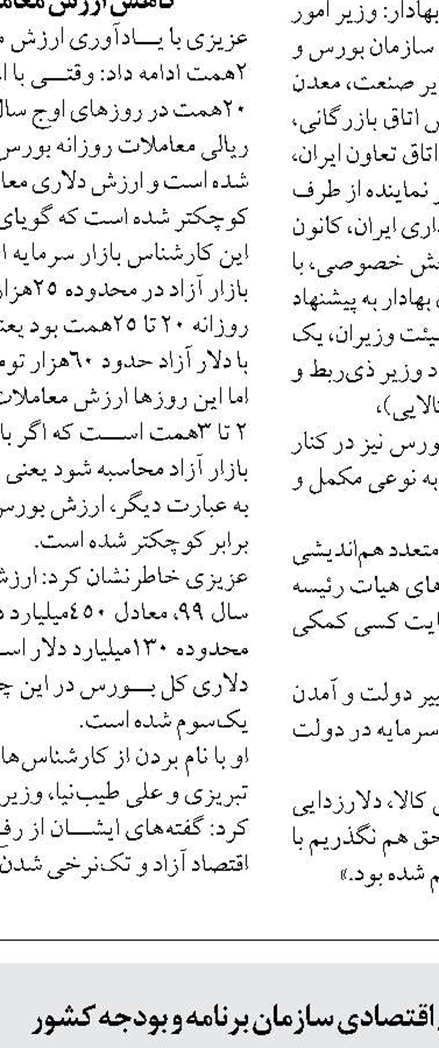 فاصله دلار آزاد و نیما  باید كاهش یابد