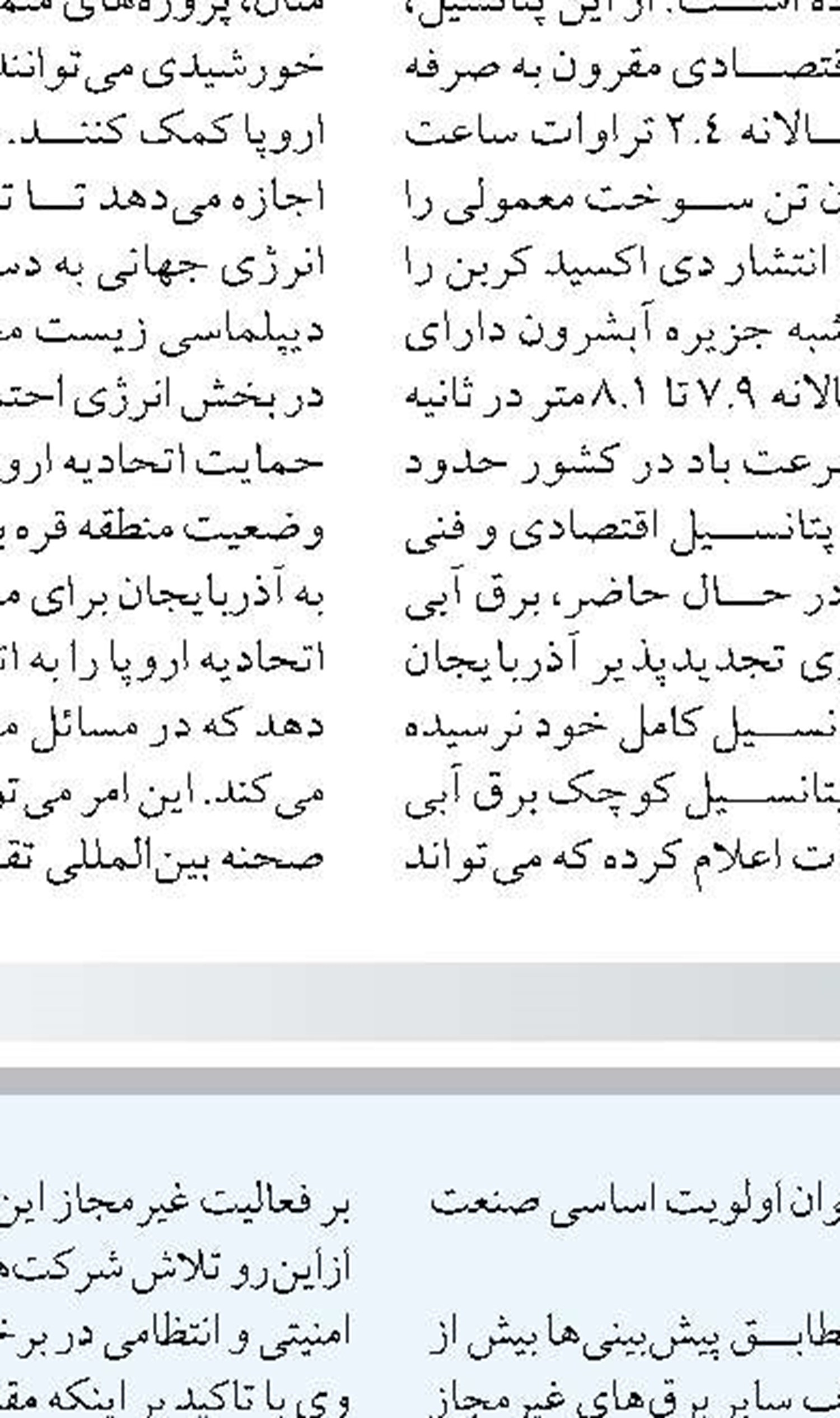 صادرات سالانه ۲۰ میلیارد مترمکعب گاز طبیعی ایران