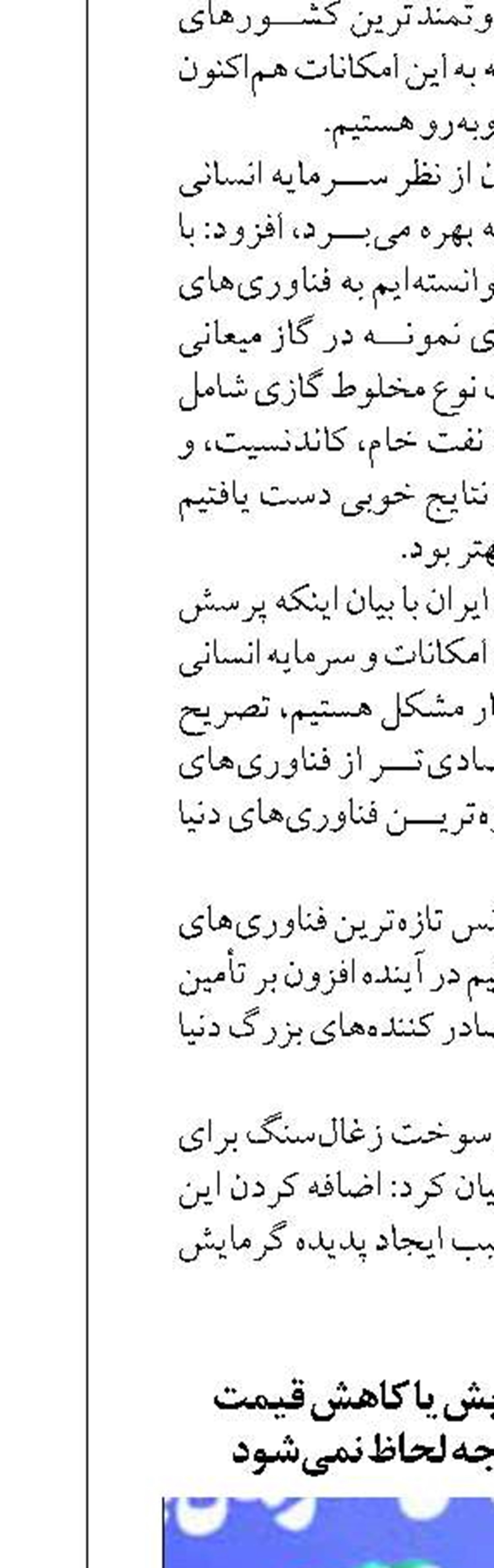 موردی به‌عنوان افزایش یا کاهش قیمت بنزین در لایحه بودجه لحاظ نمی‌شود