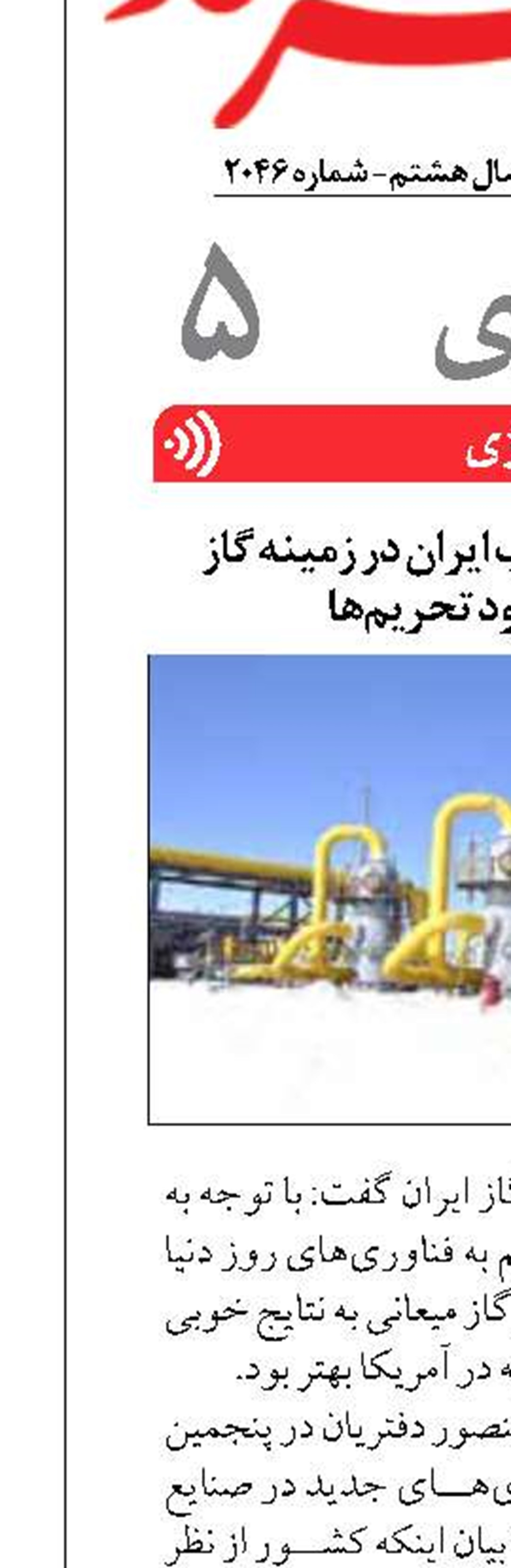 دستاوردهای مطلوب ایران در زمینه گاز میعانی با وجود تحریم‌ها