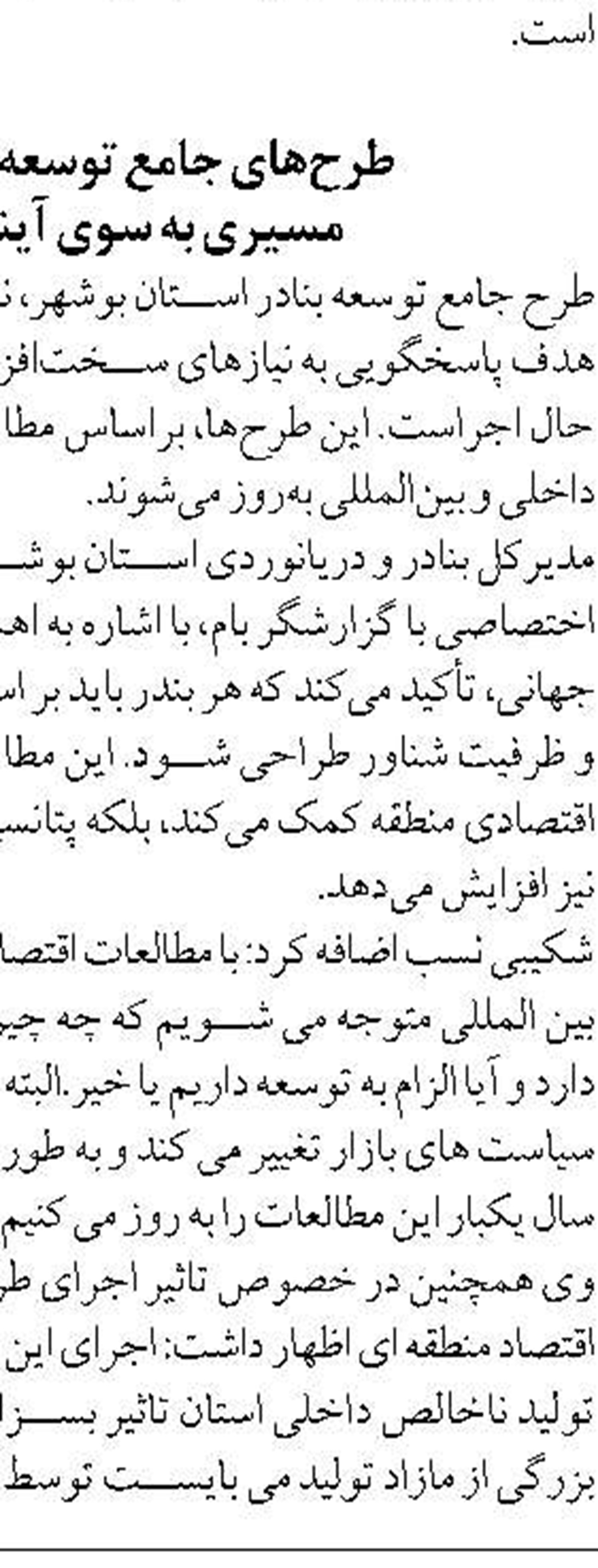 به کارگیری فنس بوم شناور برای جلوگیری از انتشار آلودگی در دریا