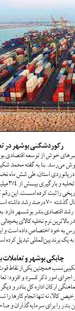 پرورش ماهی در پنج‌هزار استخر ذخیره آب سمنان راهبردی اقتصادی و هوشمندانه