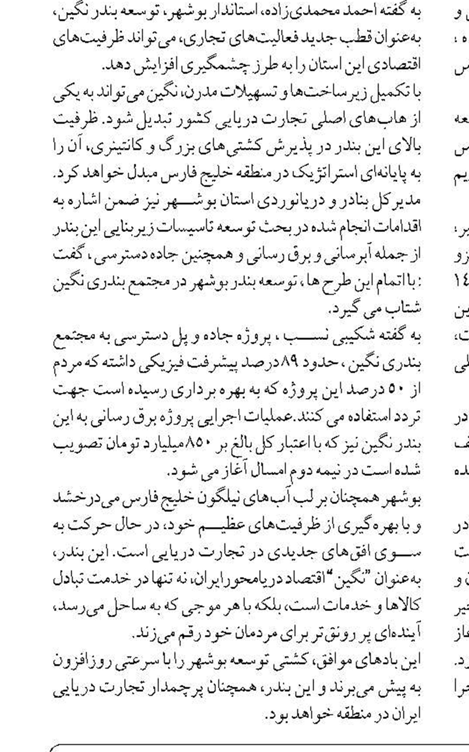 اجلاس وزرای کشورهای عضو «تراسیکا» به میزبانی تهران برگزار می‌شود
