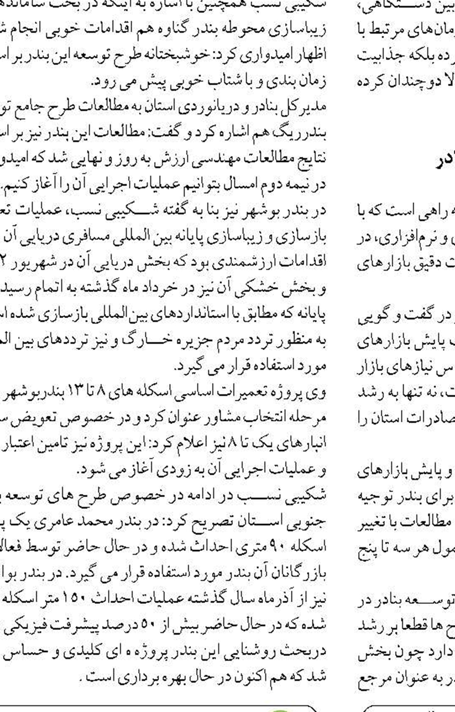  گردشگری در سواحل  اروند و بهنمشیر توسعه می یابد
