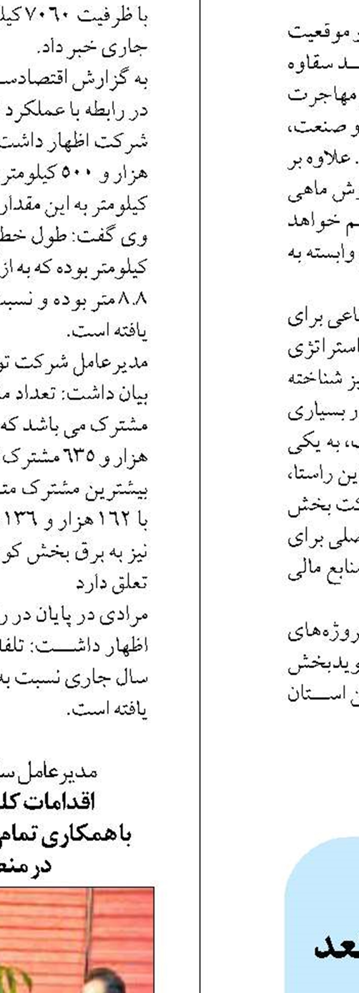 208مجوز برای عرصه‌های مستعد سرمایه گذاری در گیلان صادر شد