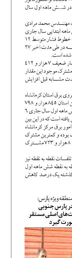 اقدامات کلیدی در پارس جنوبی  با همکاری تمام شرکت‌های اصلی مستقر  در منطقه صورت گیرد