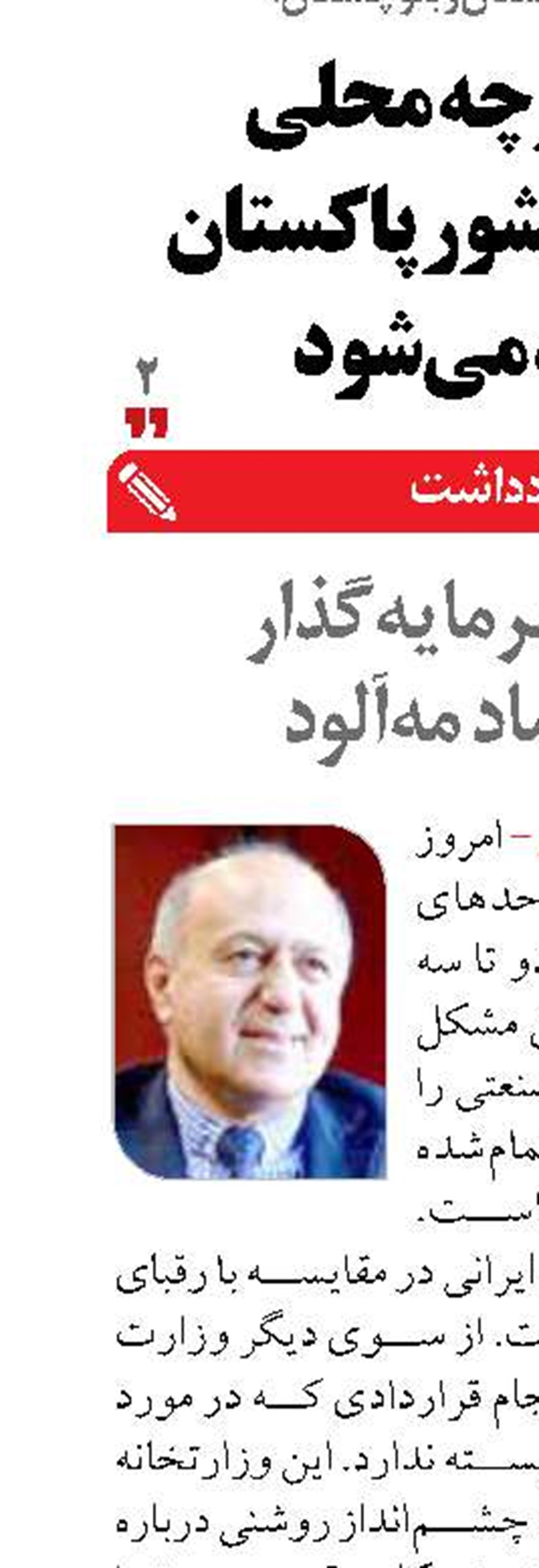 رابطه سرمایه‌گذار  با اقتصاد مه‌آلود 