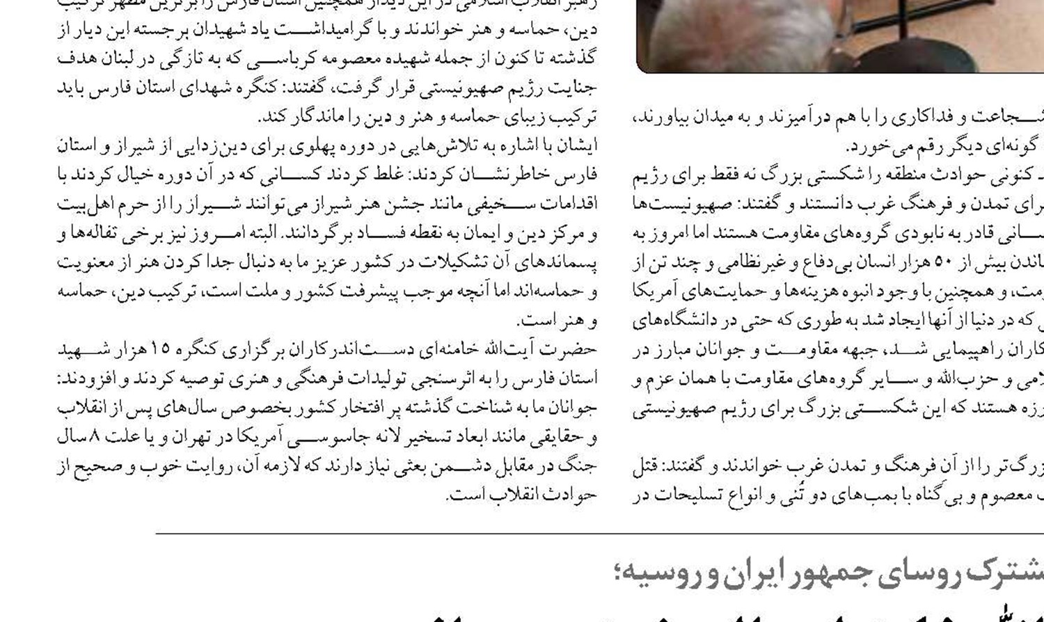 پوتین: مواضع آیت‌الله خامنه‌ای را ارزشمند می‌دانیم