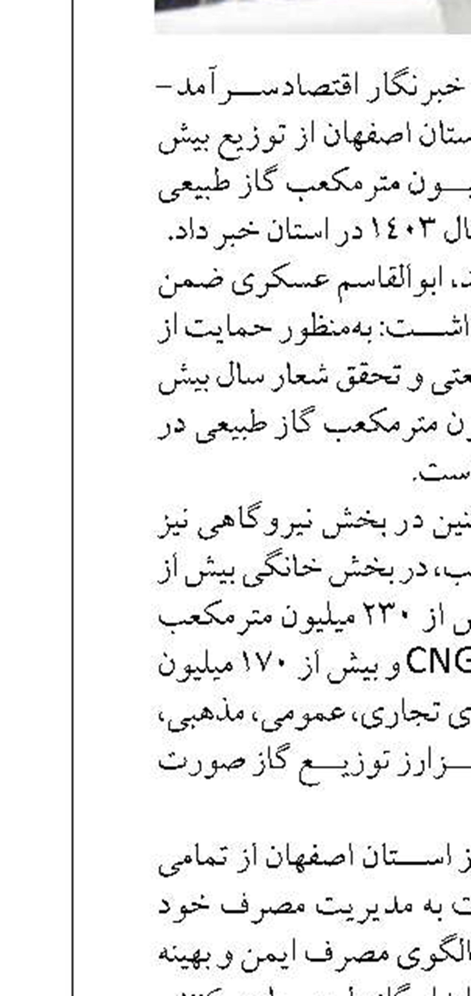 حراست از ذخایر آبزیان مهمترین وظیفه یگان حفاظت شیلات هرمزگان