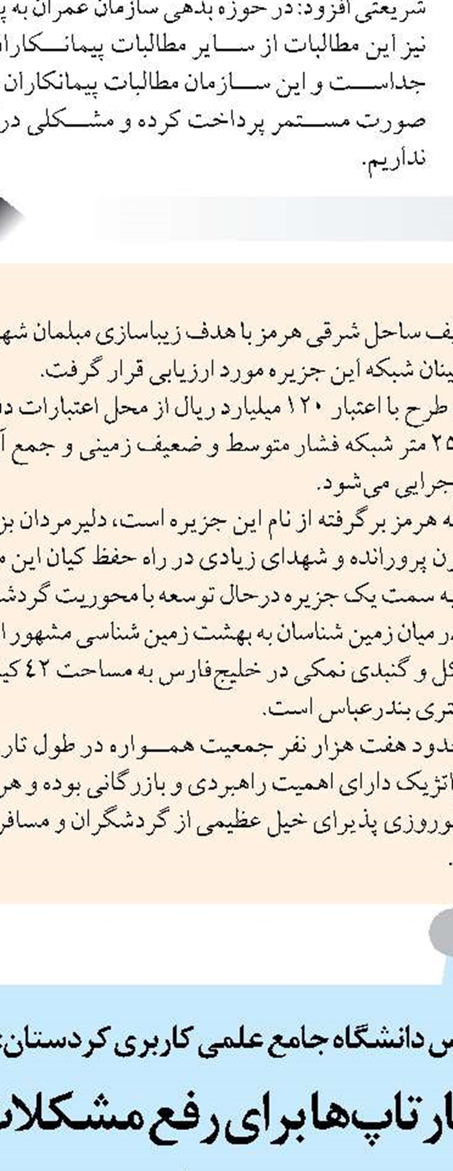 تعادل بخشی سفره‌های آب زیرزمینی یزد با همکاری تمامی ذینفعان امکان‌پذیر است