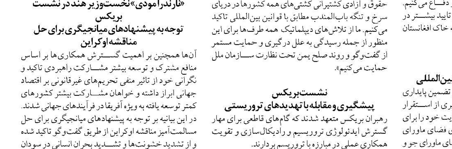 تجلیل ازعوامل عملیات پایش و جمع آوری آلودگی وسیع آب‌های جزیره خارگ