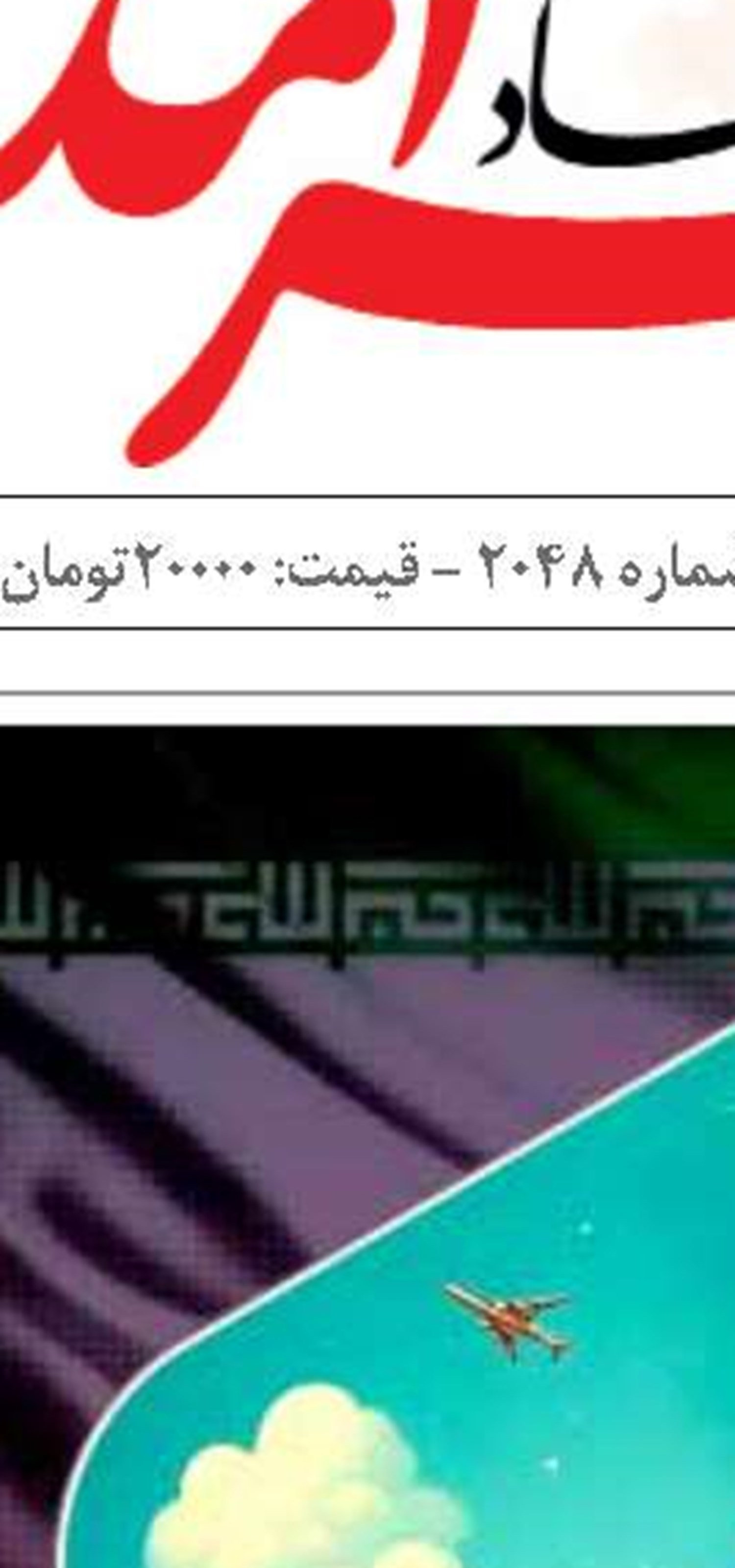رویای تیس و مَکُران مرکزی درسواحل هرمزگان  و سیستان و بلوچستان