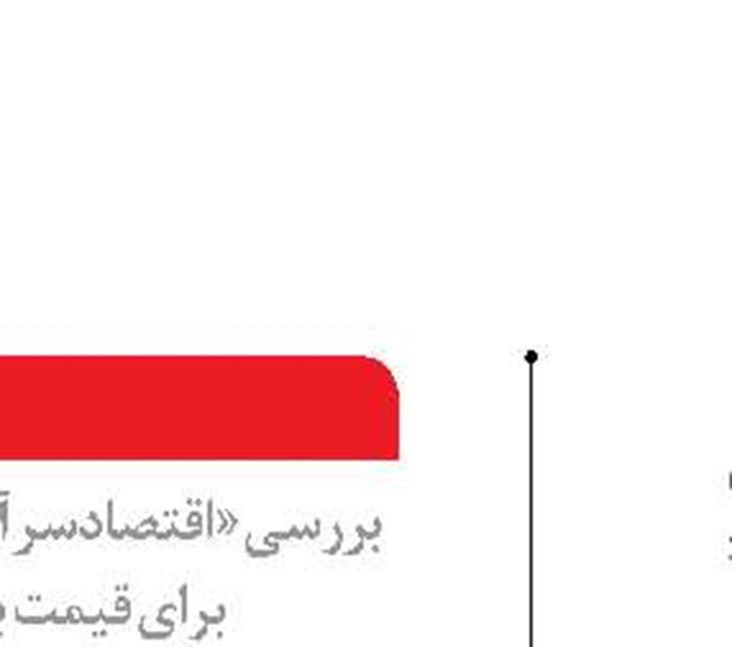  تراز منفی تجارت در پی اختلاف بالای نرخ ارز 