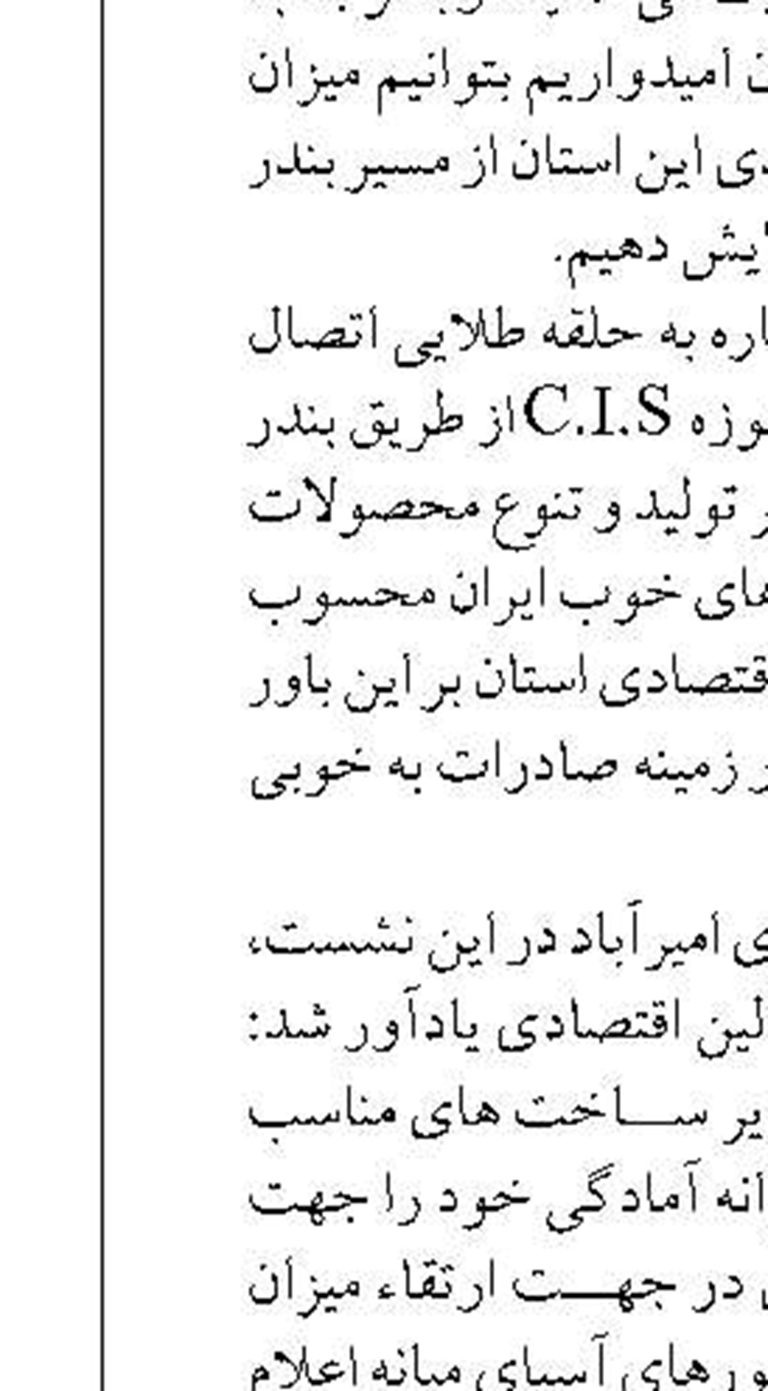 توقیف محموله ۵۸ میلیارد ریالی کالای قاچاق در آب‌های شمالی خلیج فارس
