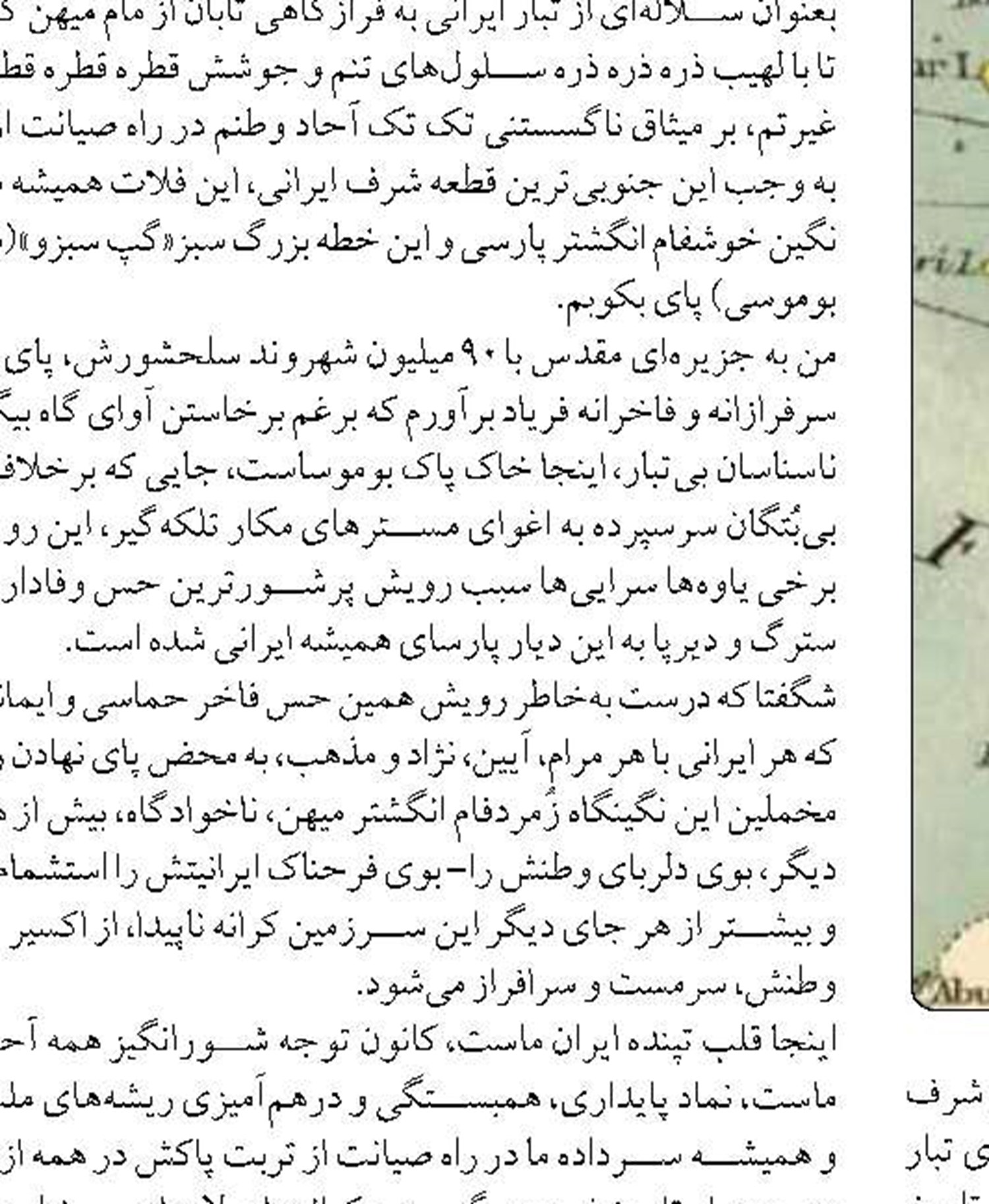 ضرورت ورود شرکت‌های دانش بنیان به بخش اقتصاد دریامحور